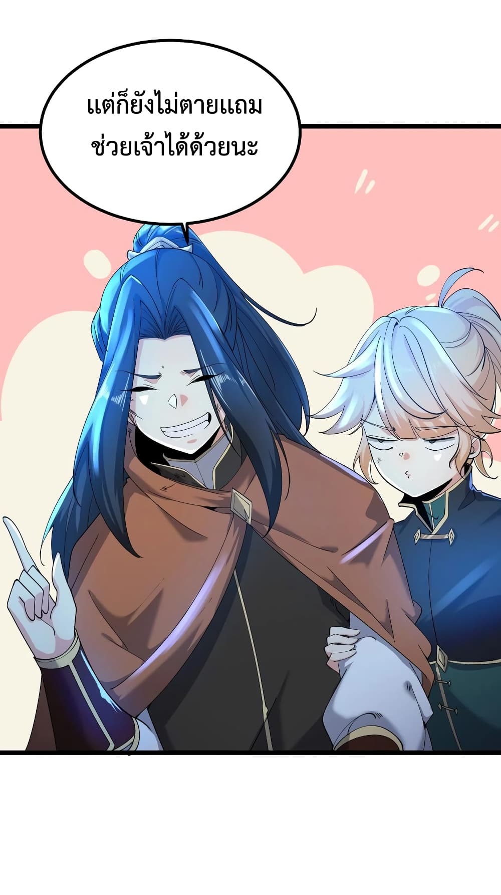 Chaotic Sword God (Remake) page 13
