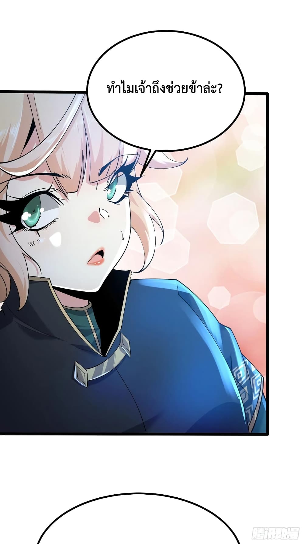 Chaotic Sword God (Remake) page 14
