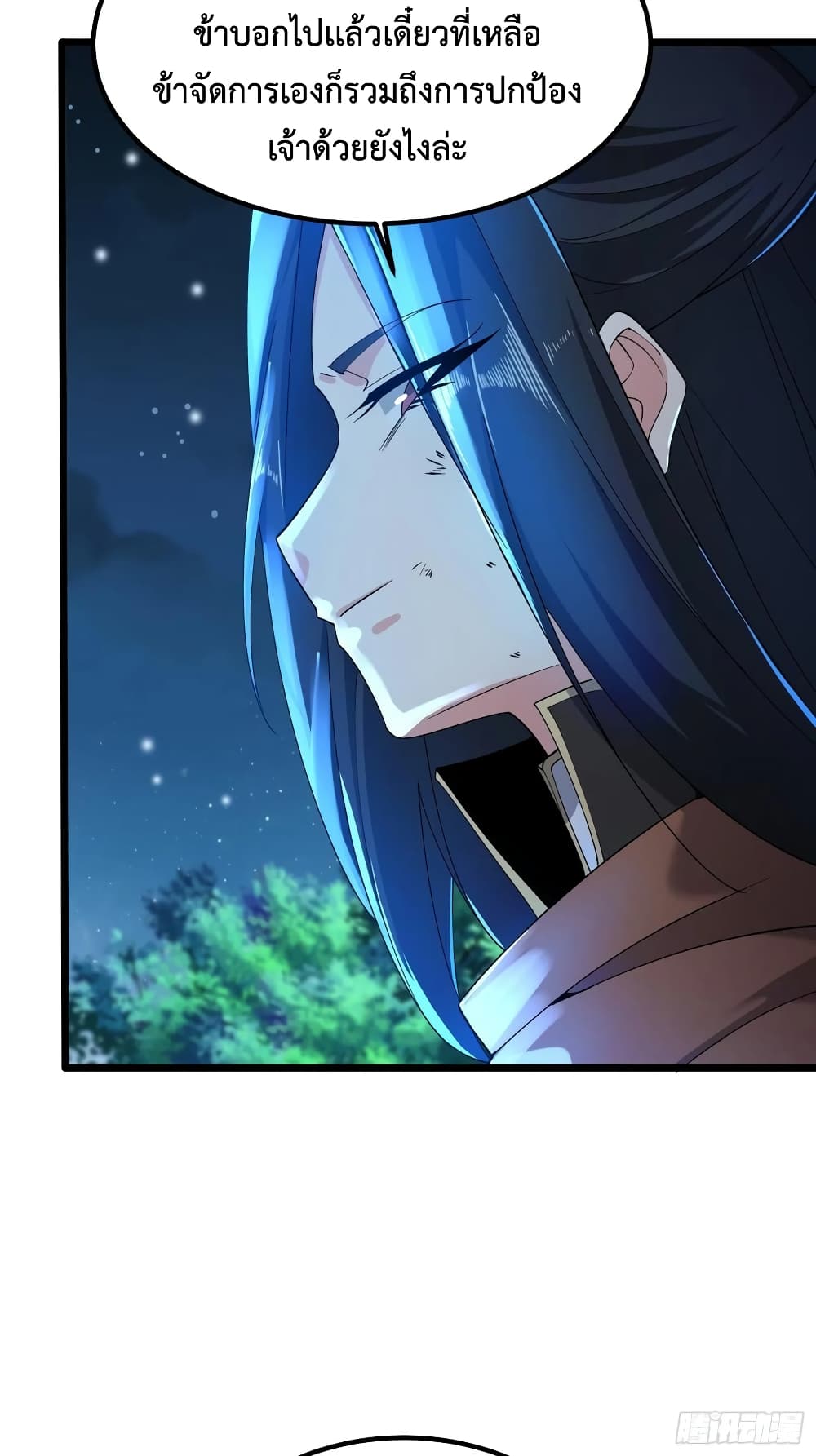 Chaotic Sword God (Remake) page 15