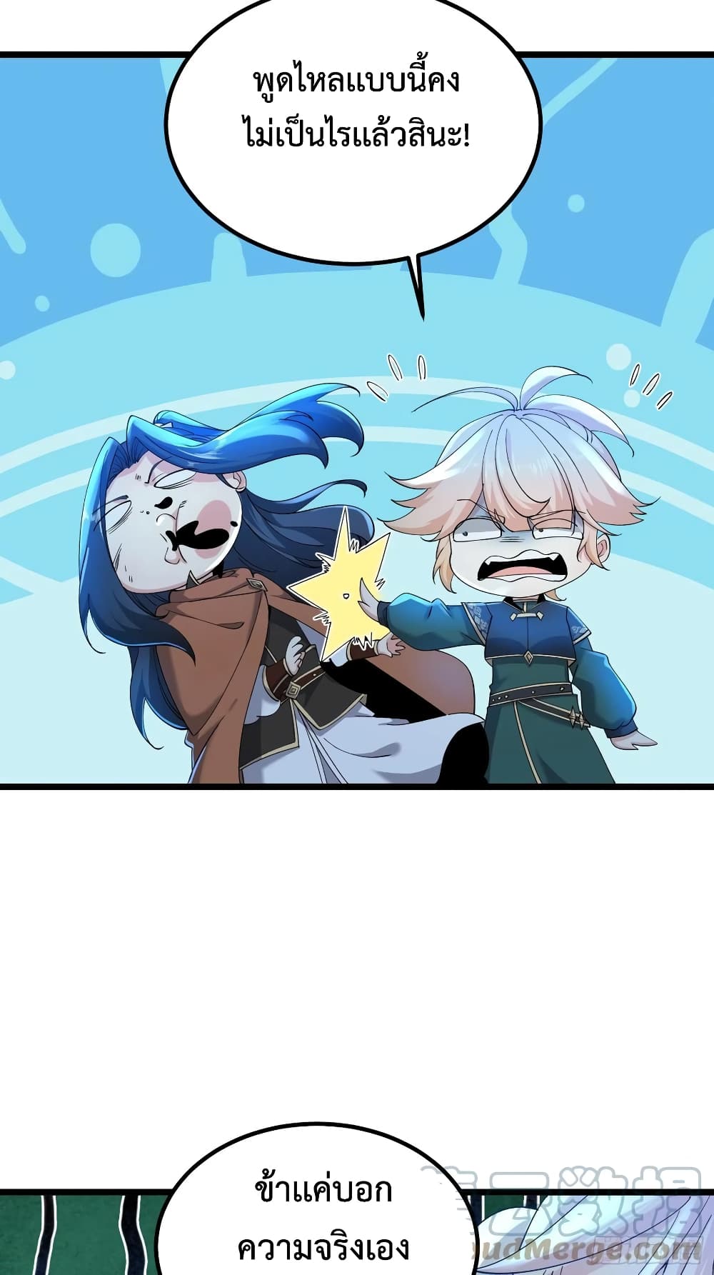 Chaotic Sword God (Remake) page 16