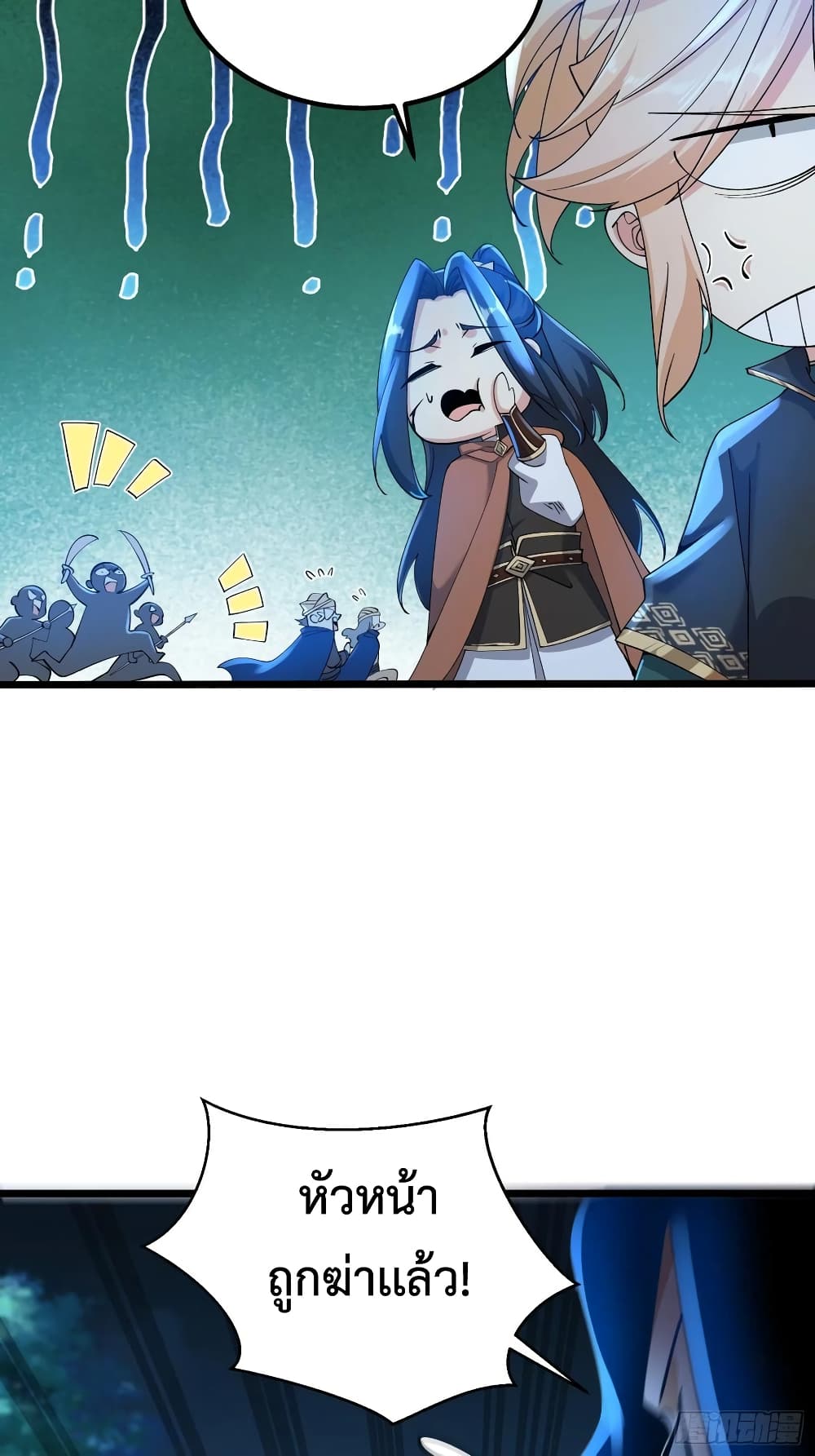 Chaotic Sword God (Remake) page 17