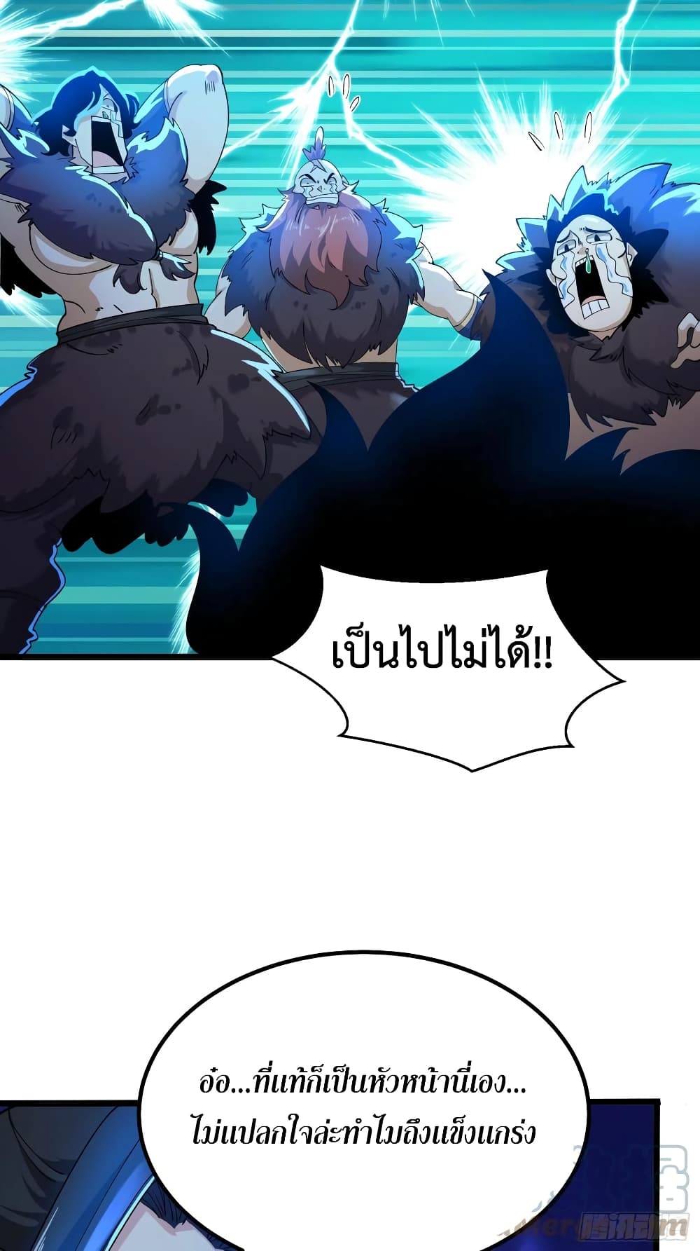 Chaotic Sword God (Remake) page 19
