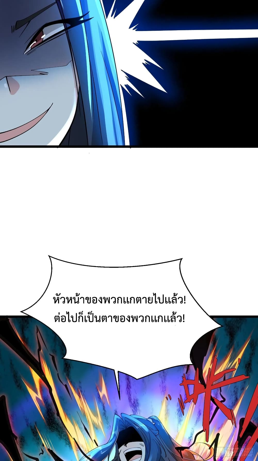 Chaotic Sword God (Remake) page 21