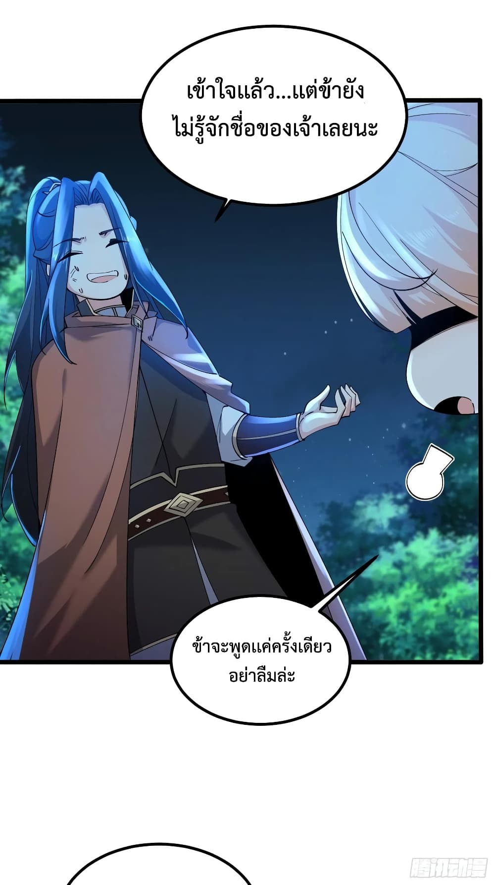 Chaotic Sword God (Remake) page 35