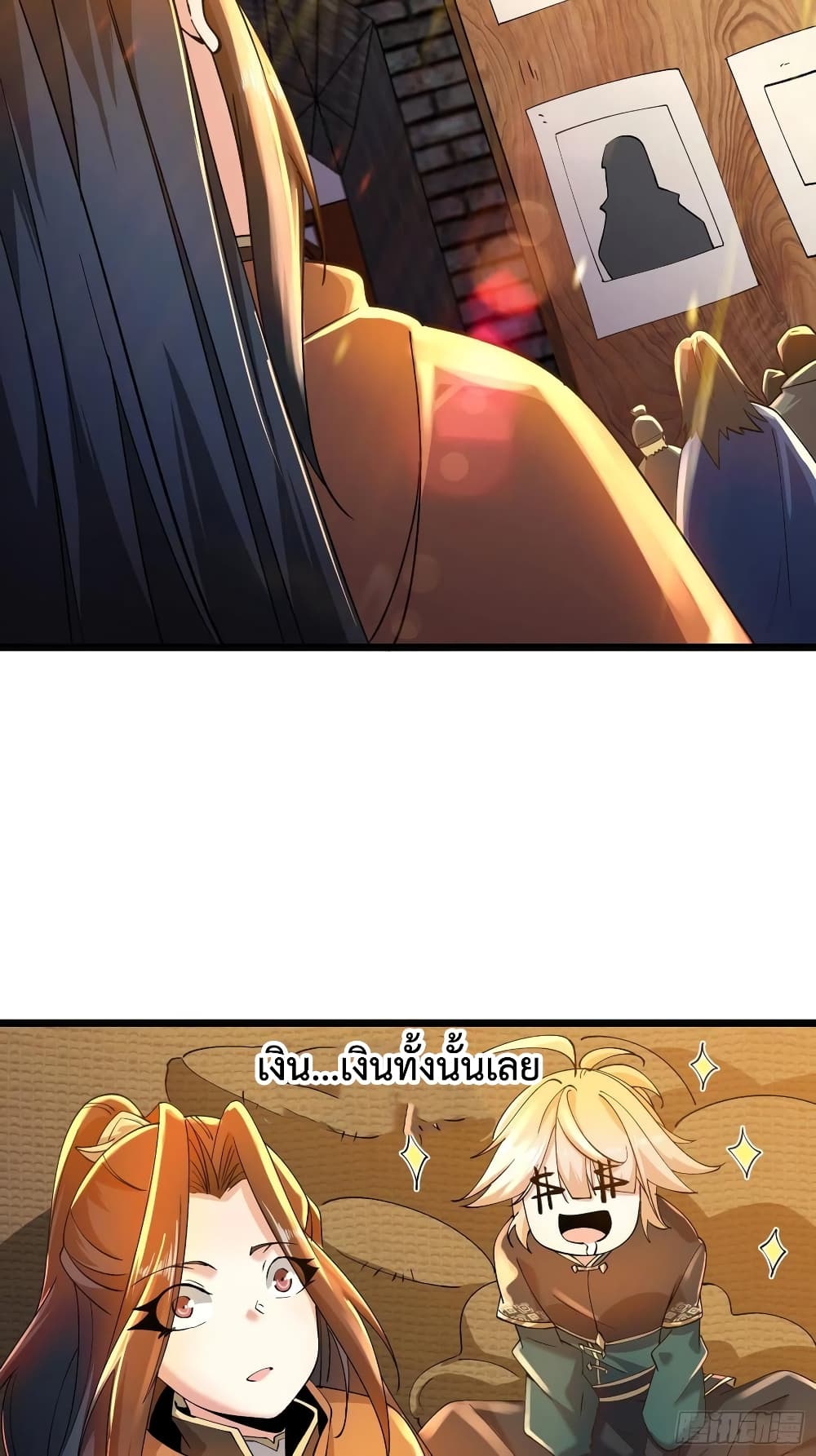 Chaotic Sword God (Remake) page 41