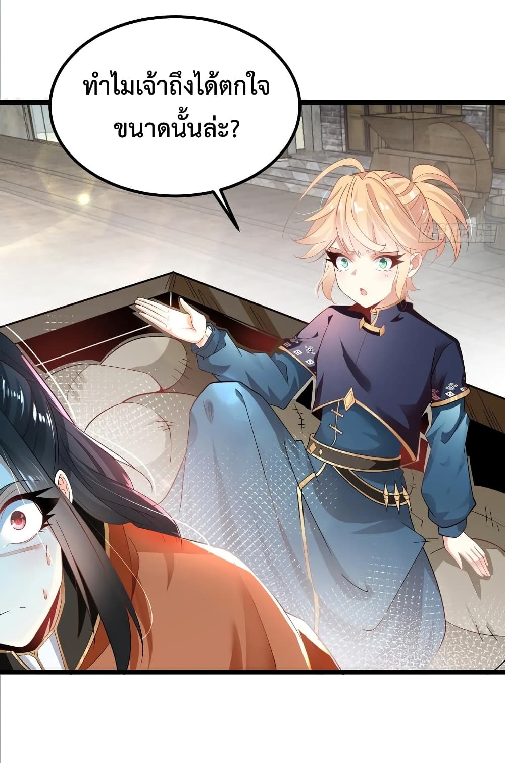 Chaotic Sword God (Remake) page 3