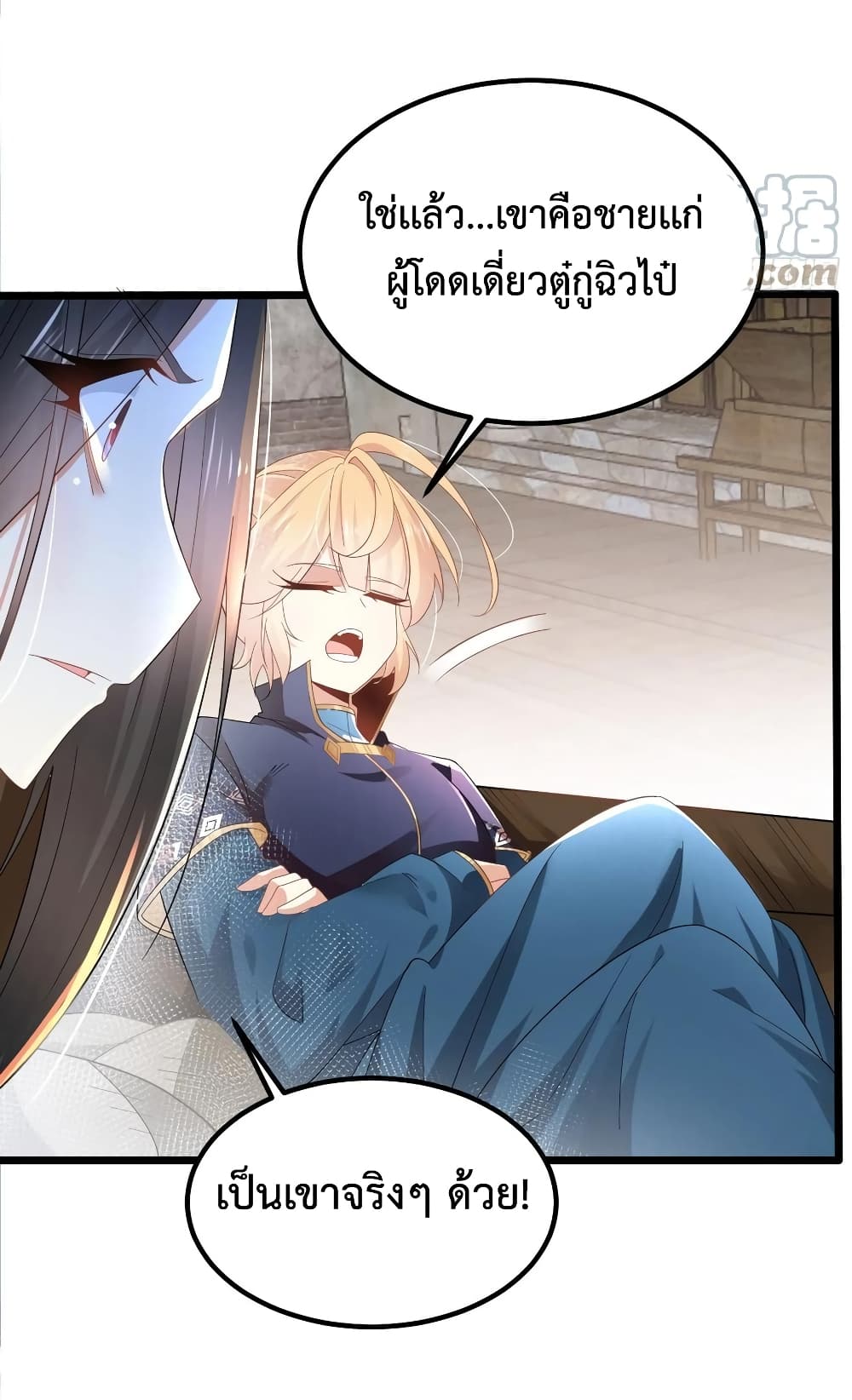 Chaotic Sword God (Remake) page 5