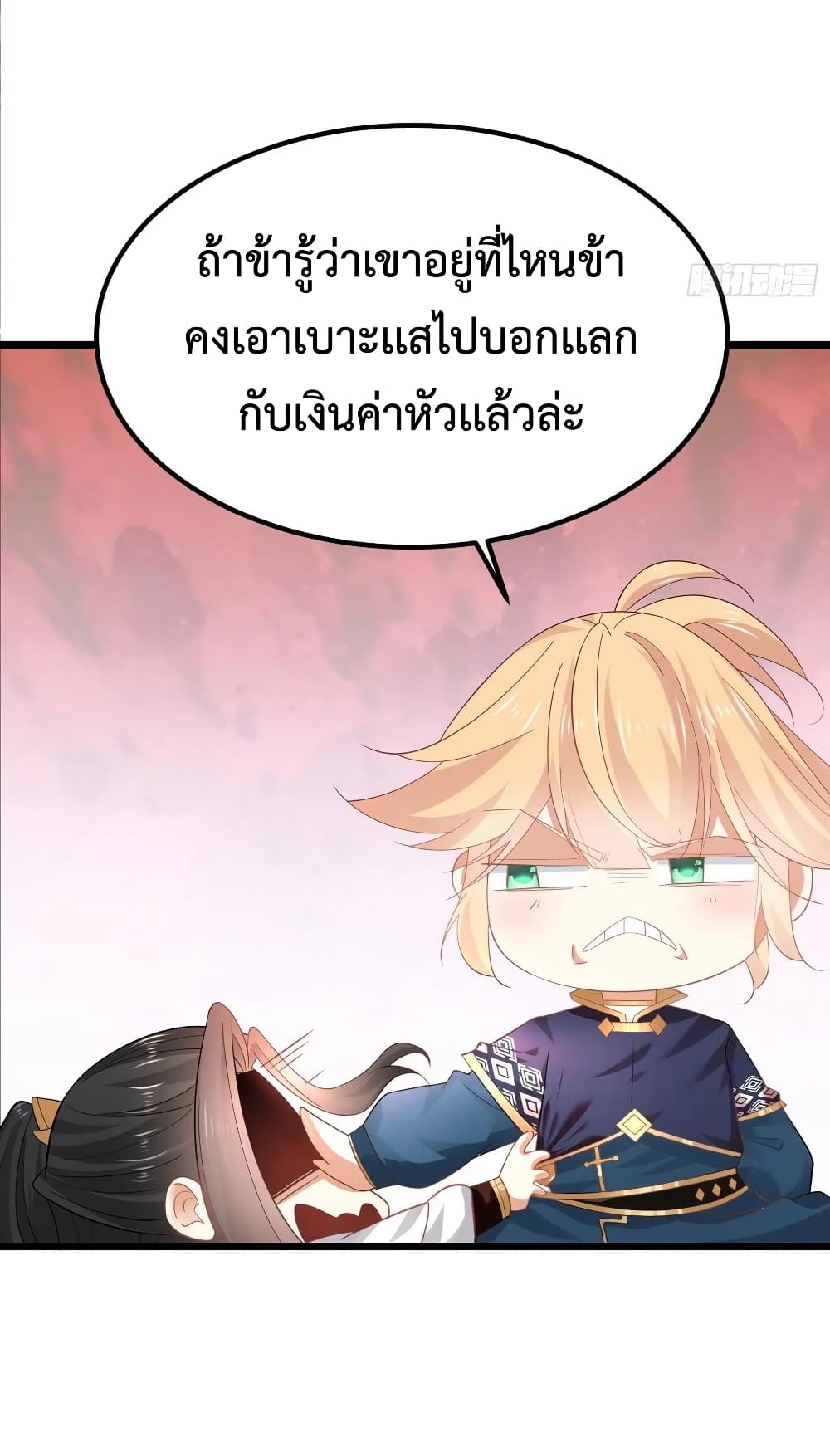 Chaotic Sword God (Remake) page 7