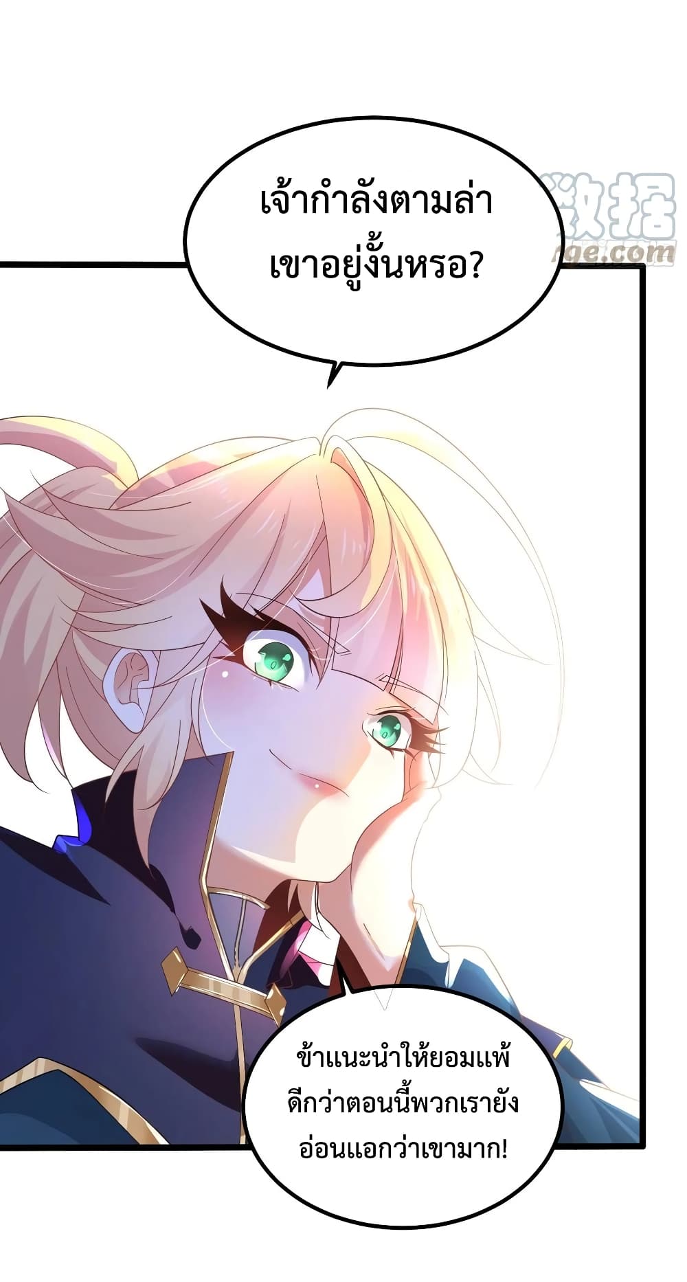 Chaotic Sword God (Remake) page 8