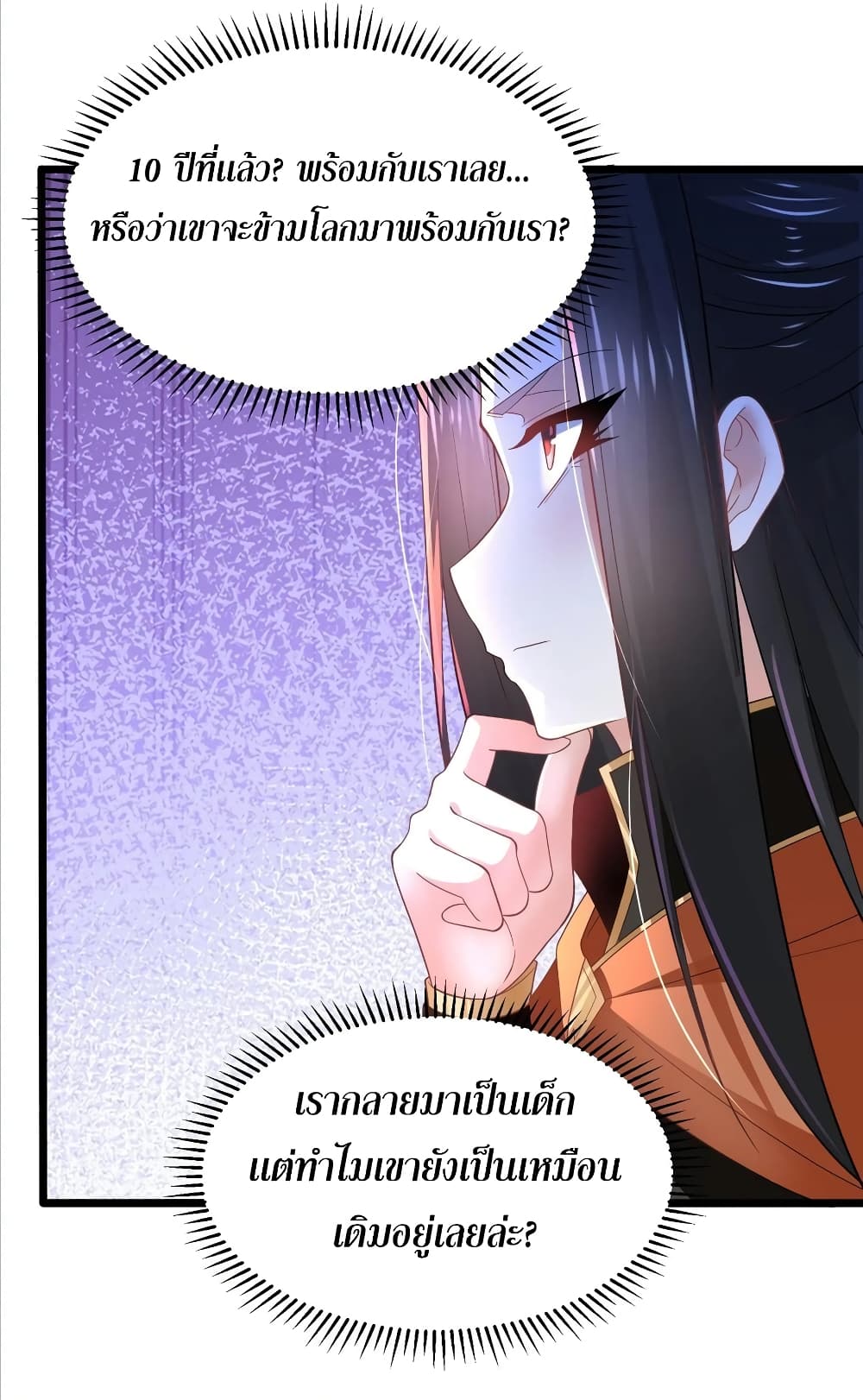 Chaotic Sword God (Remake) page 13