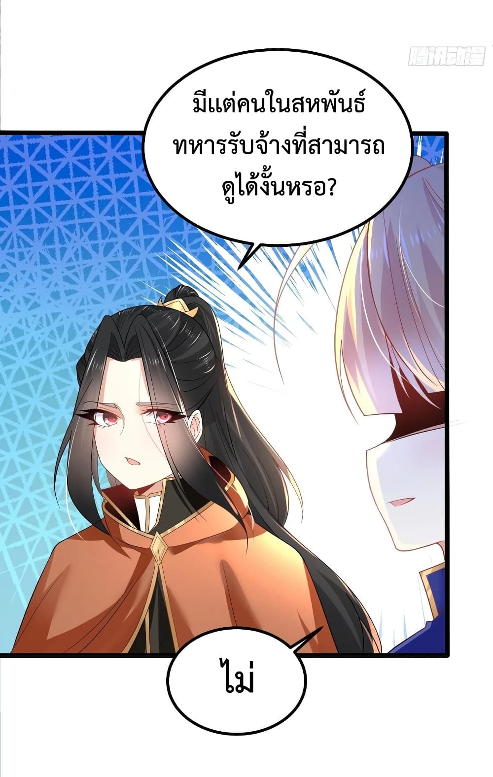 Chaotic Sword God (Remake) page 15