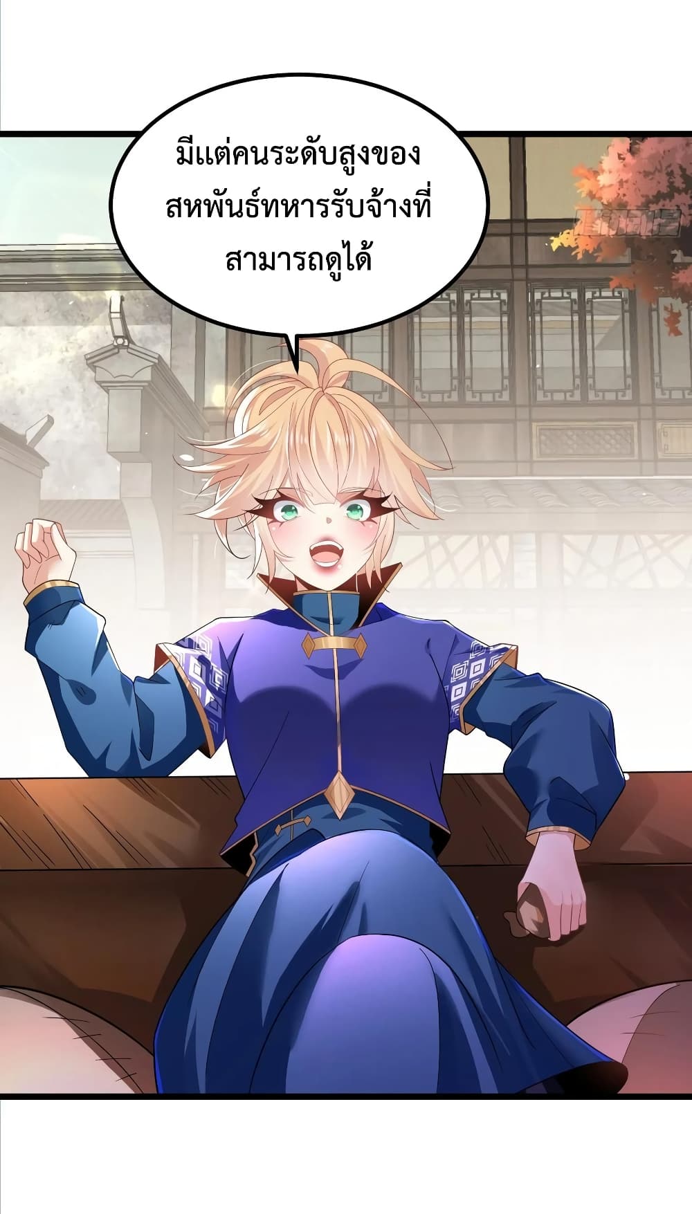 Chaotic Sword God (Remake) page 16