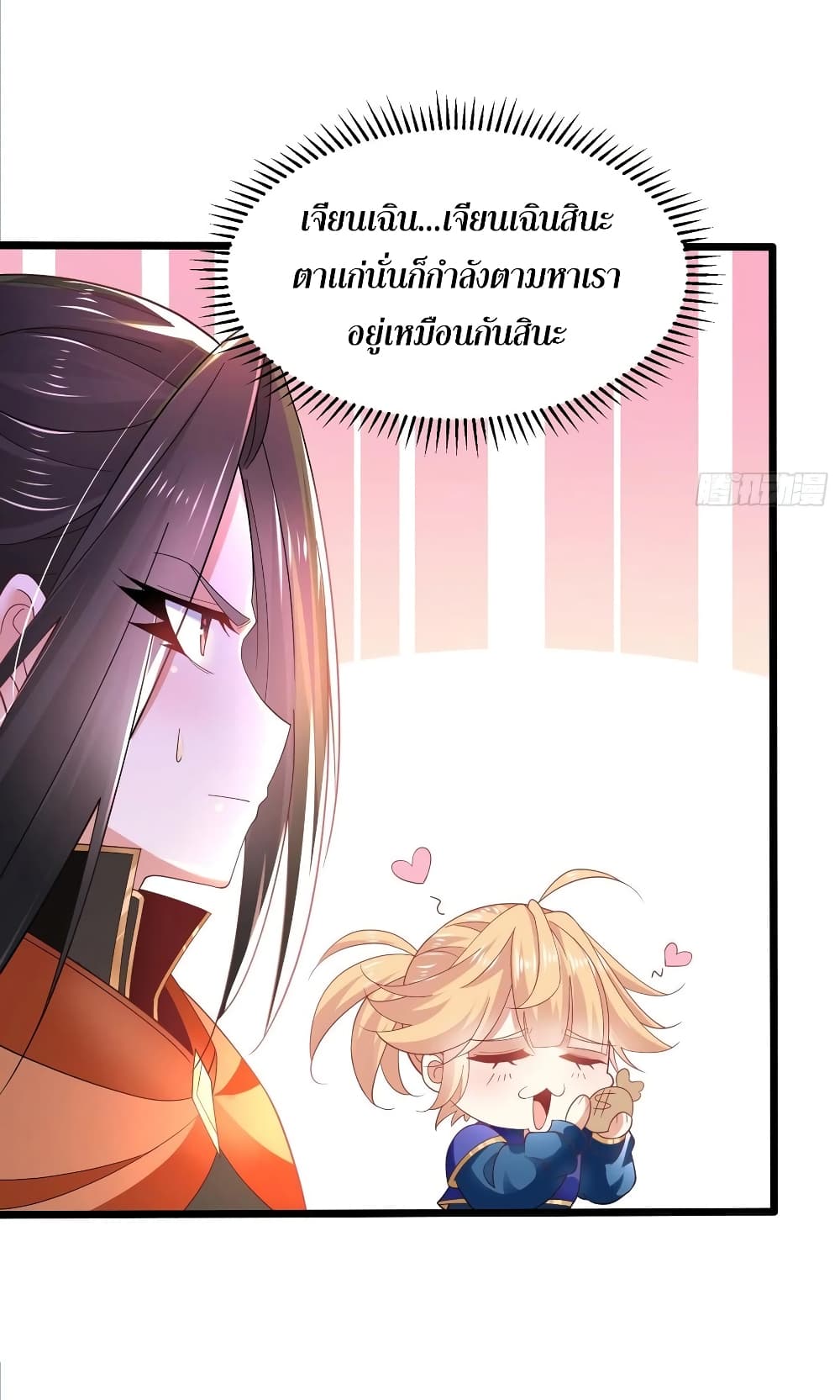 Chaotic Sword God (Remake) page 18
