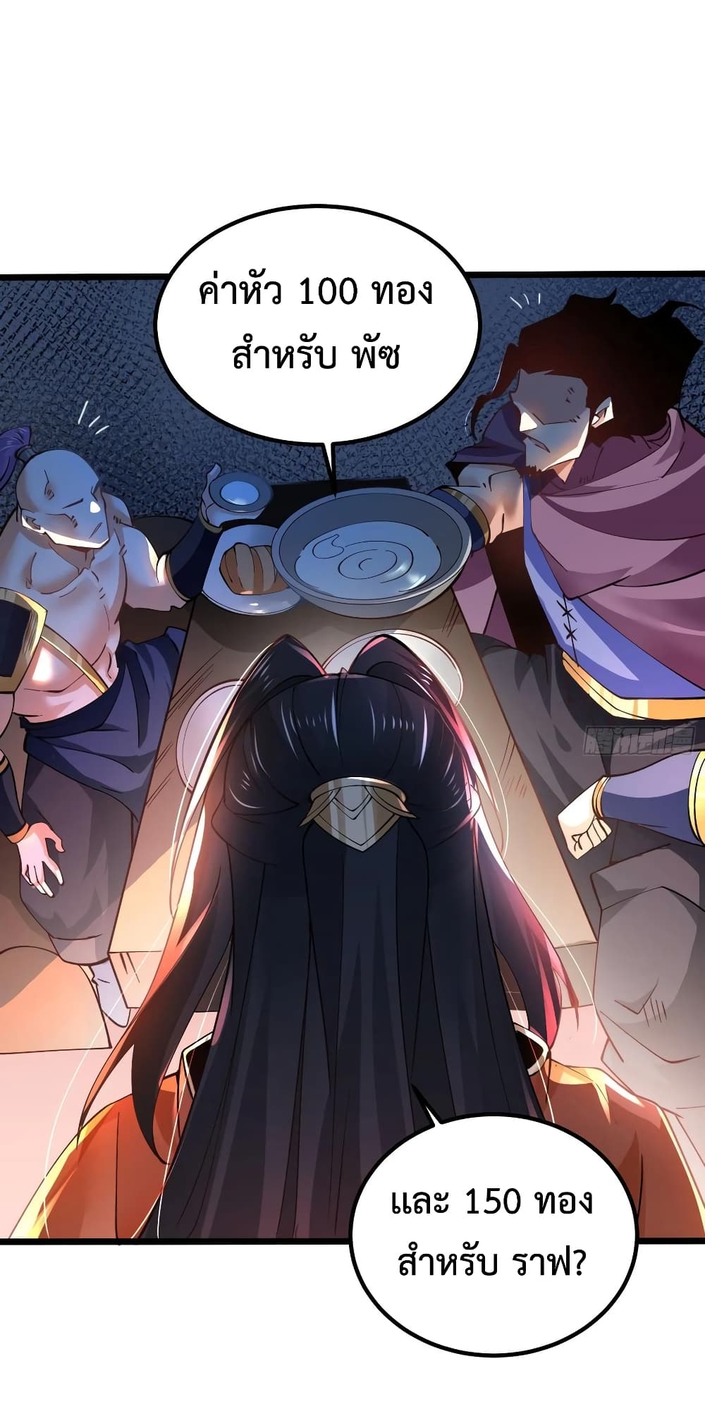 Chaotic Sword God (Remake) page 32