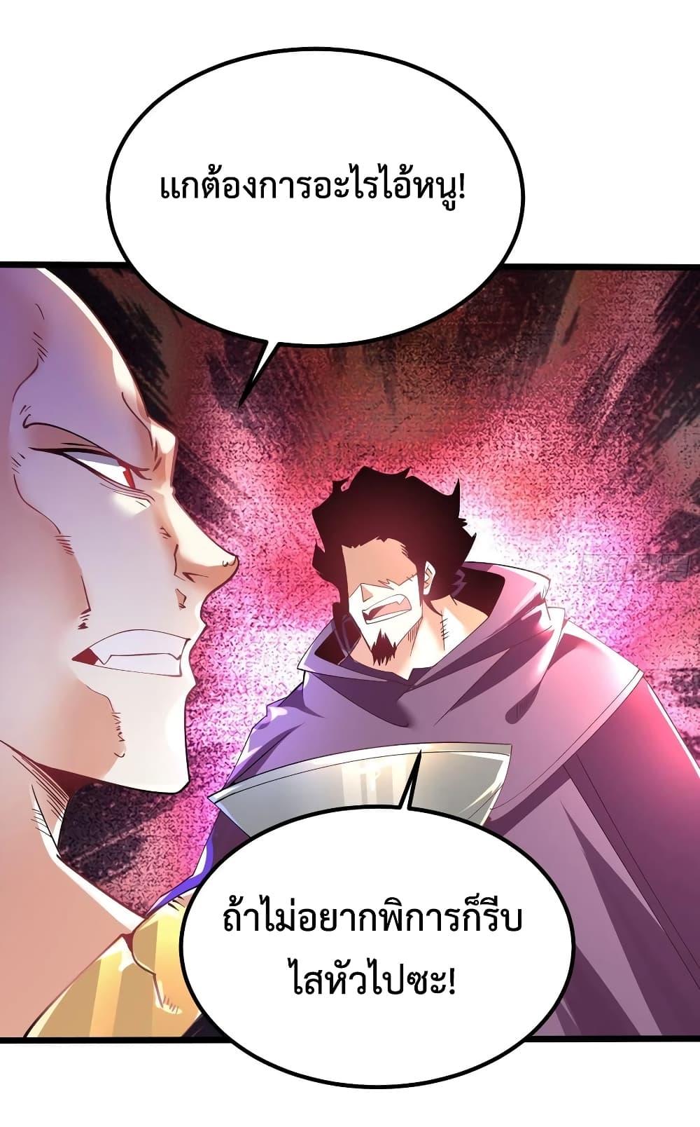 Chaotic Sword God (Remake) page 33
