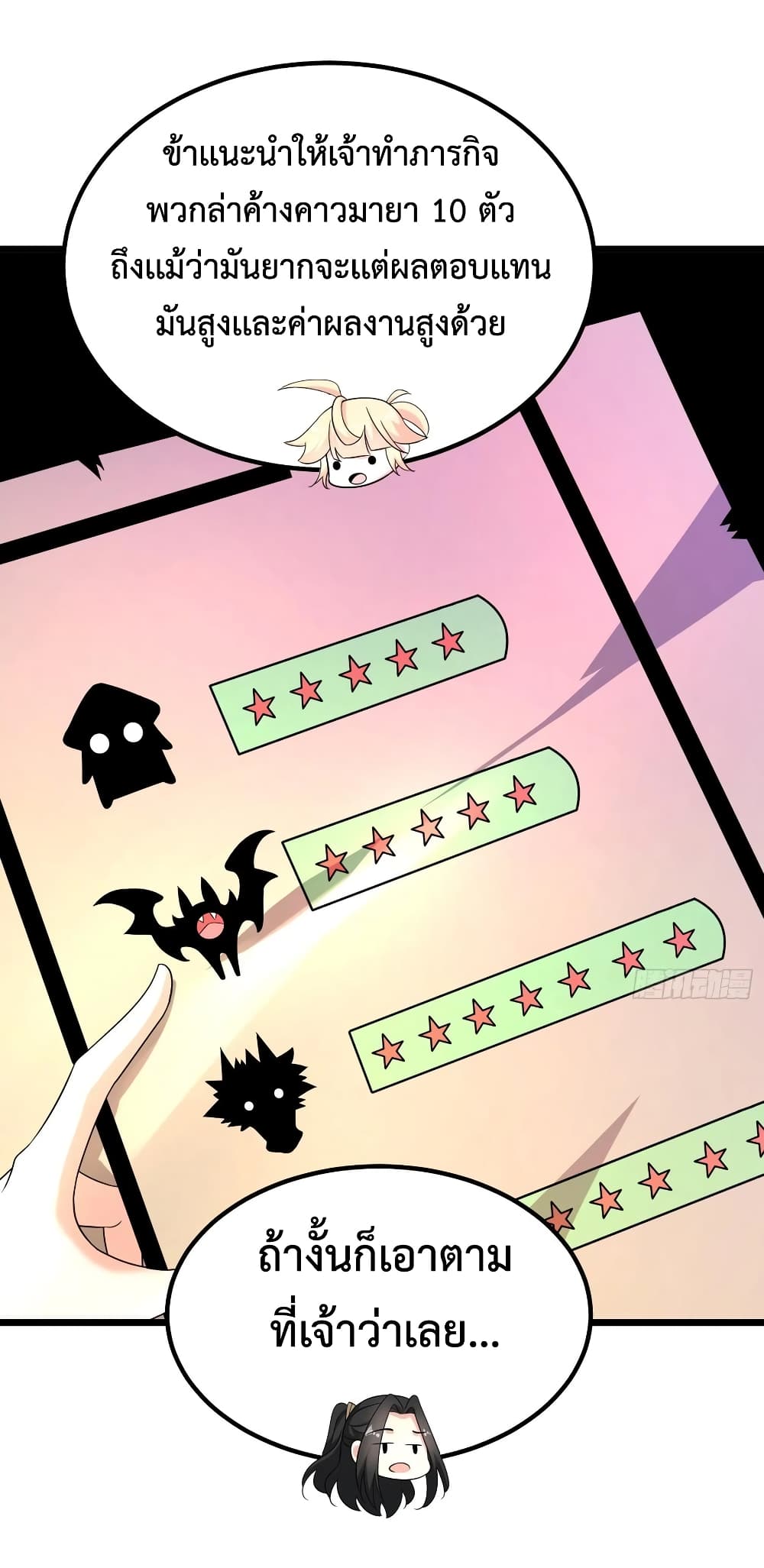 Chaotic Sword God (Remake) page 7