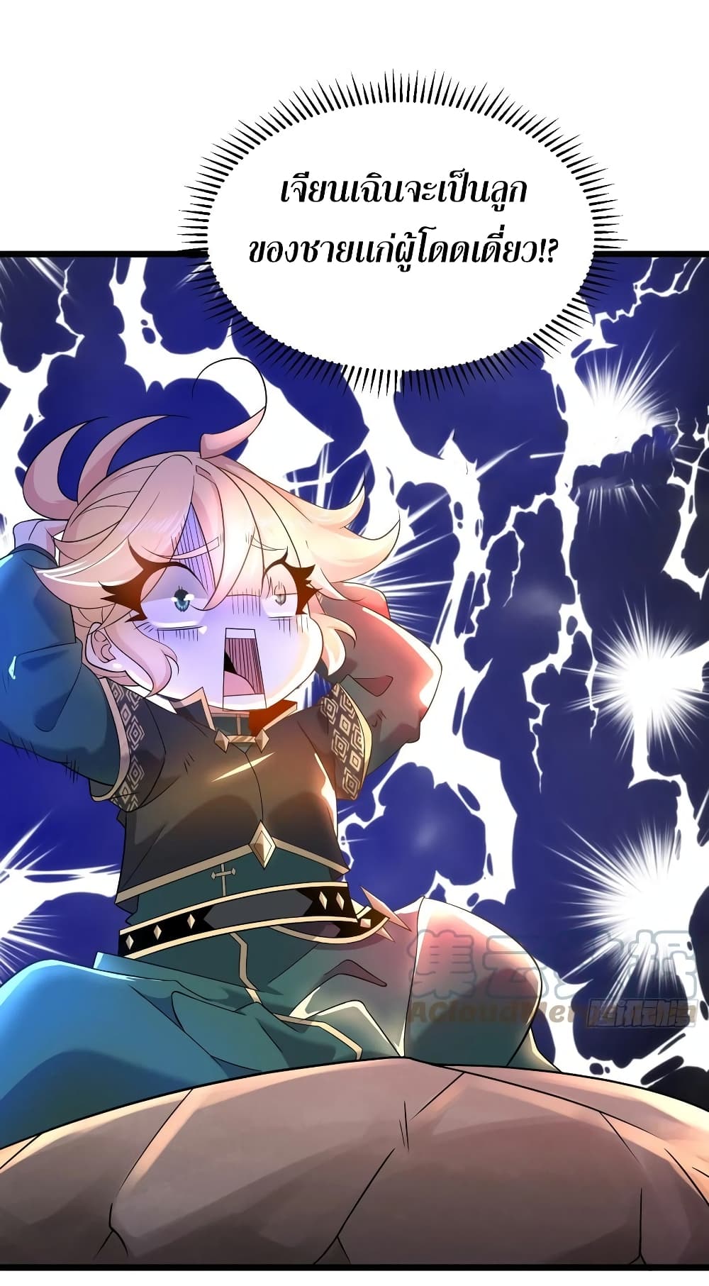 Chaotic Sword God (Remake) page 22