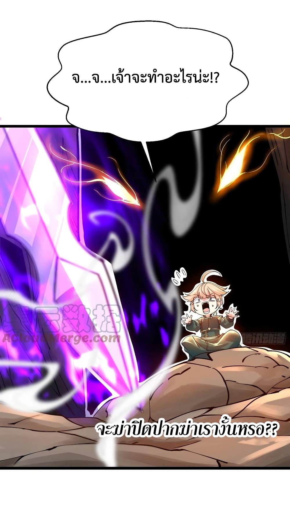 Chaotic Sword God (Remake) page 27