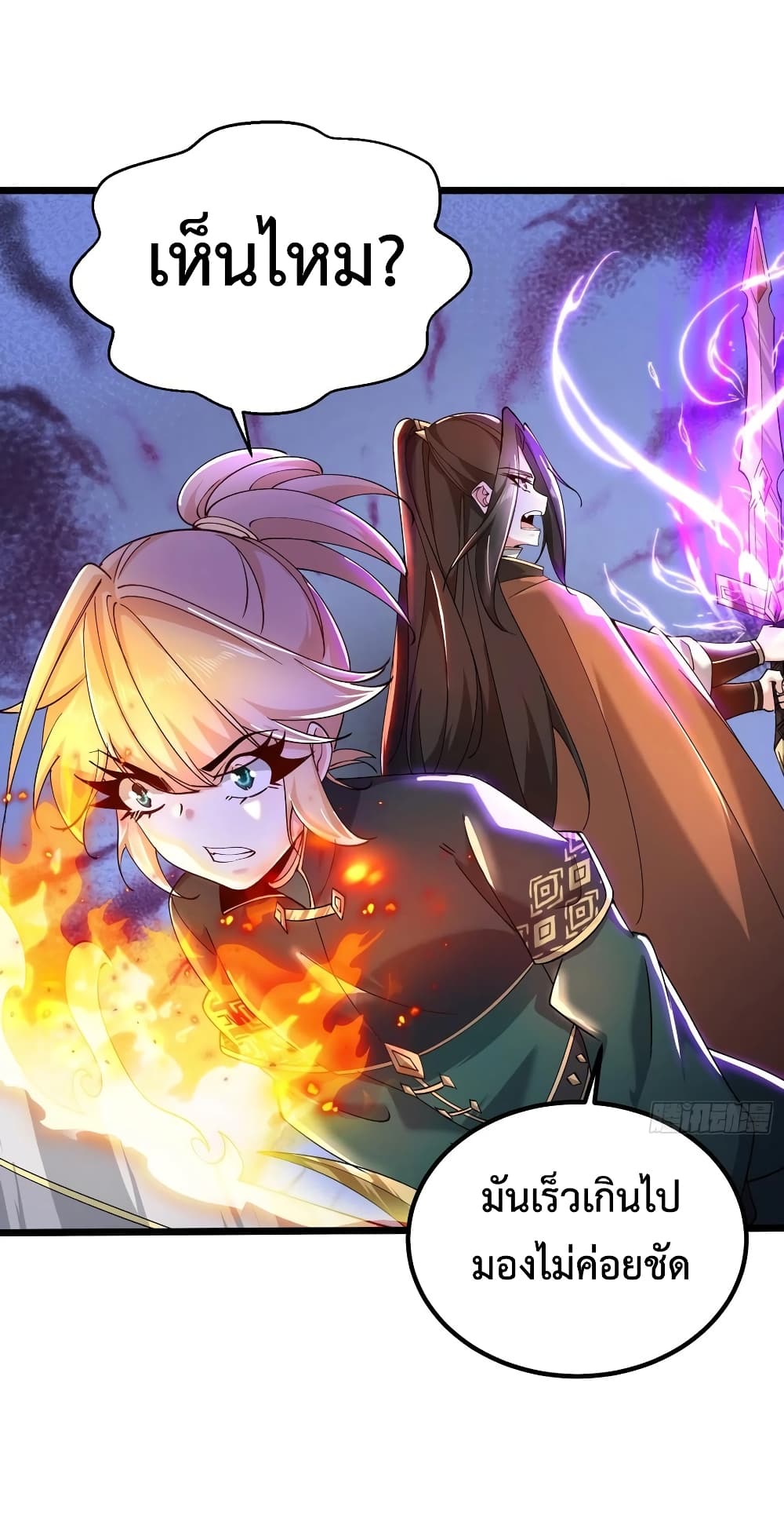 Chaotic Sword God (Remake) page 35