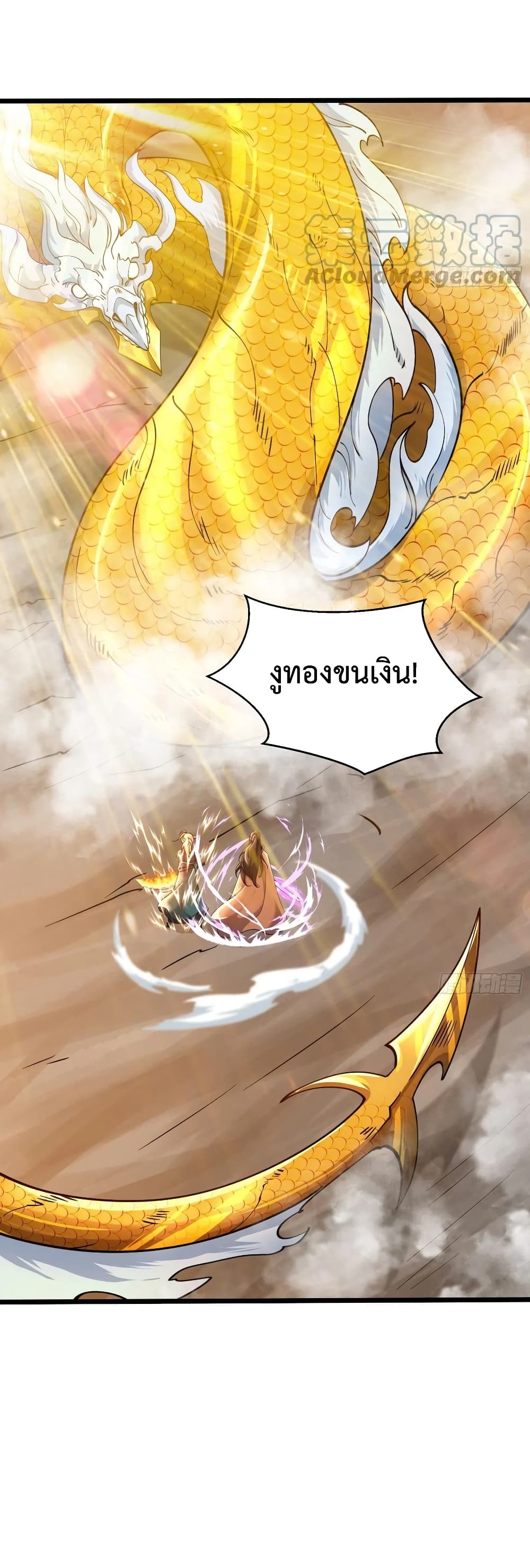 Chaotic Sword God (Remake) page 37
