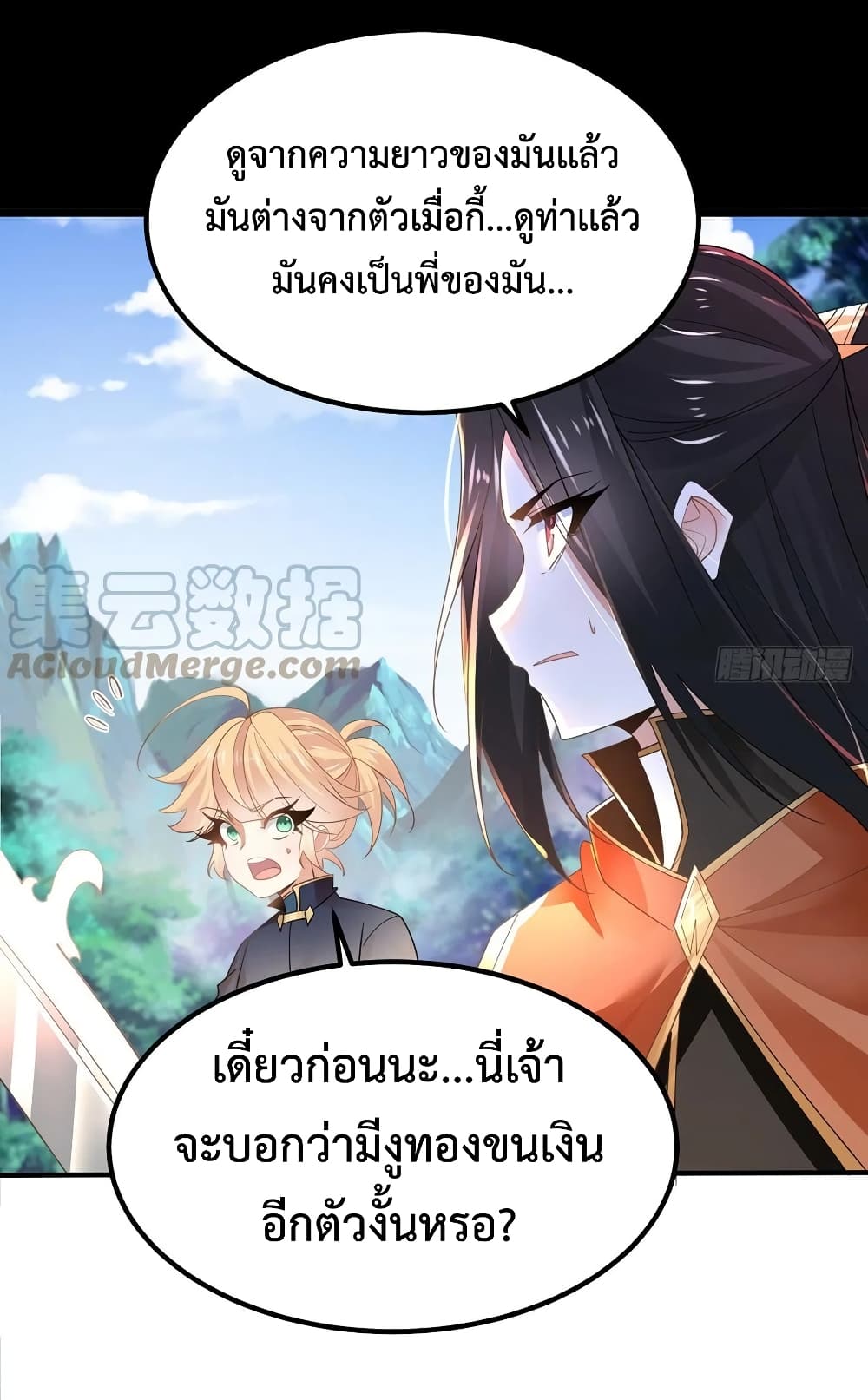 Chaotic Sword God (Remake) page 4