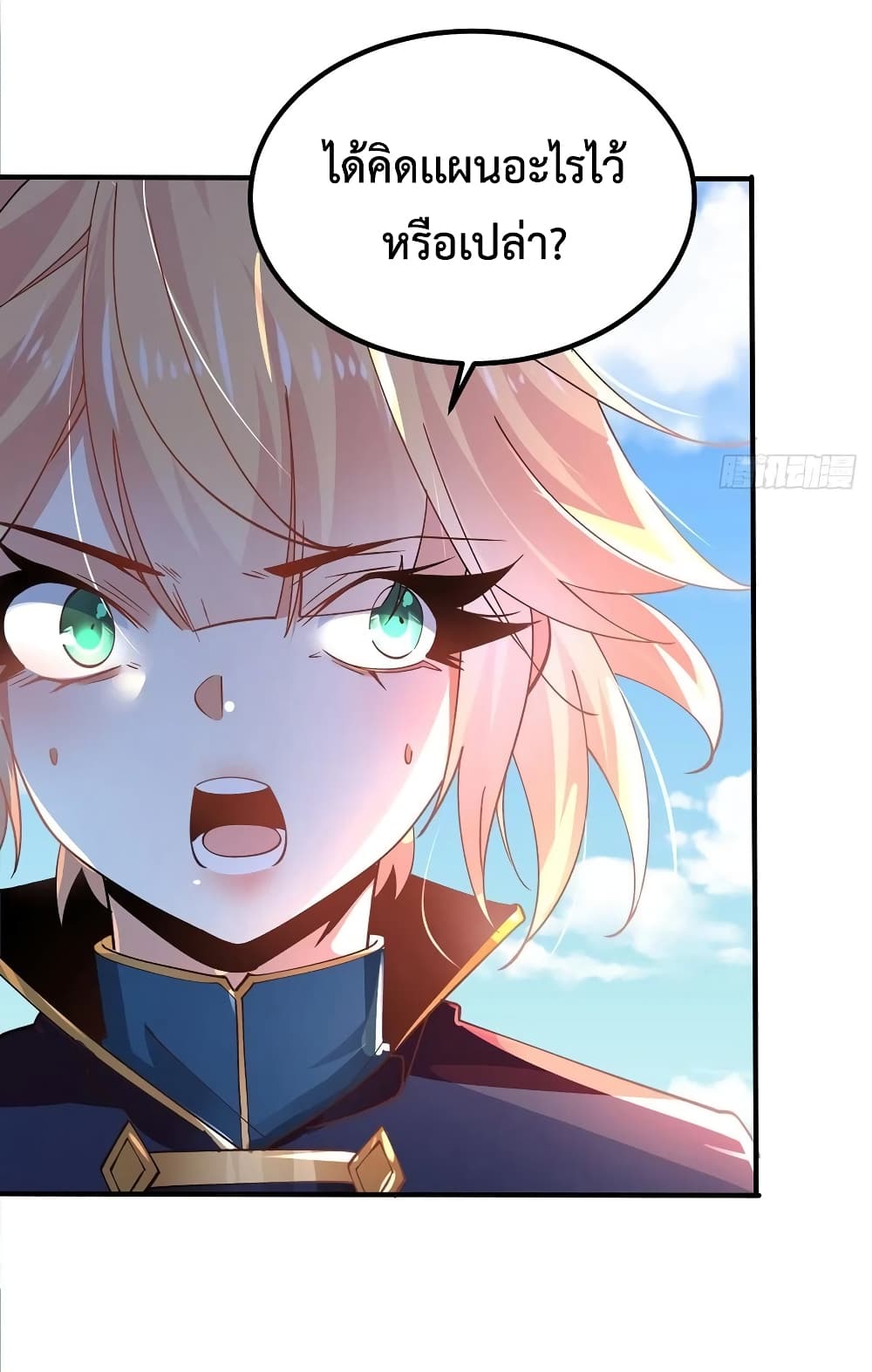 Chaotic Sword God (Remake) page 6