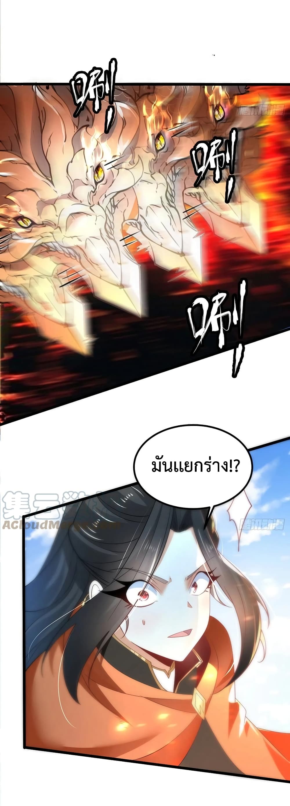 Chaotic Sword God (Remake) page 14