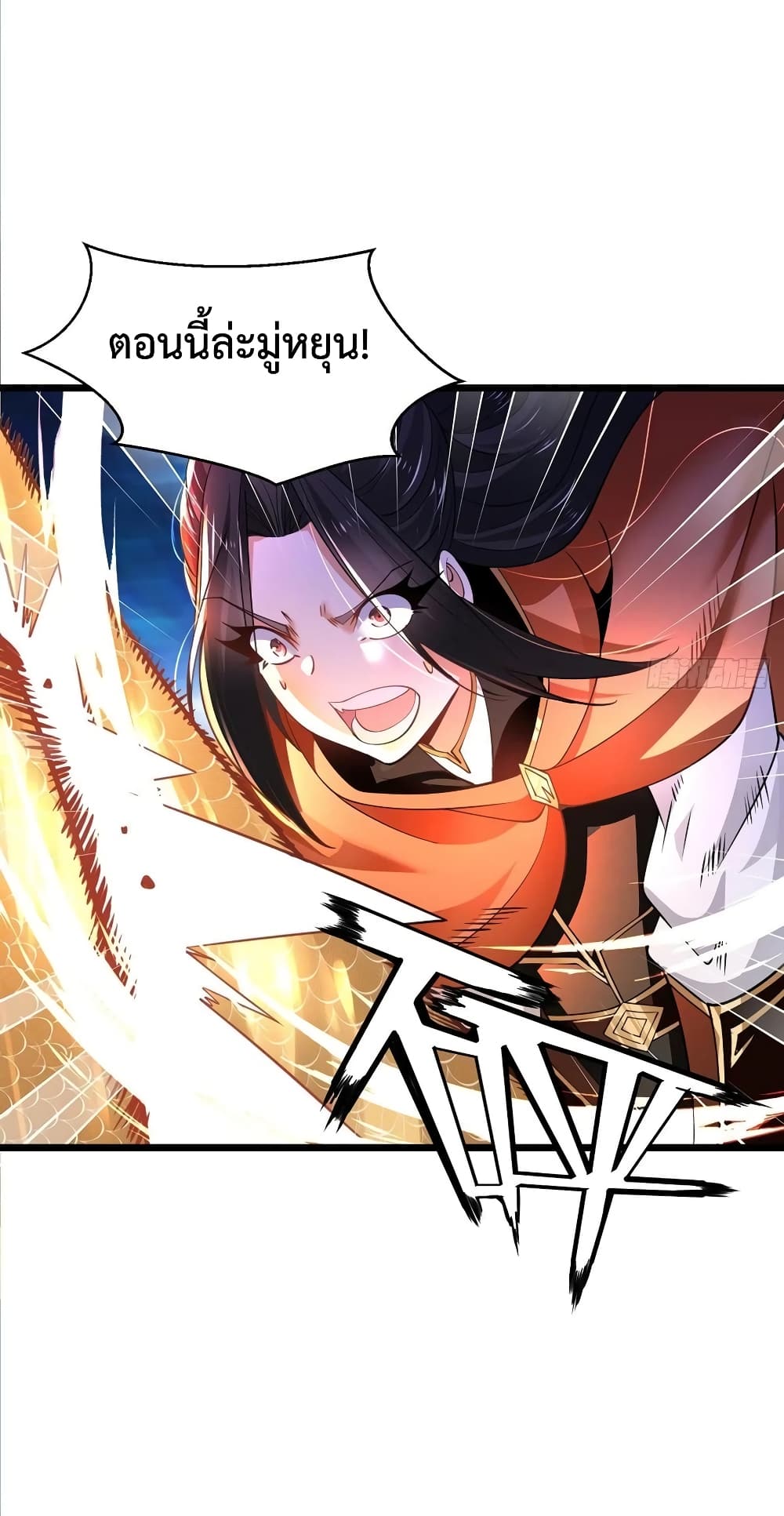 Chaotic Sword God (Remake) page 17