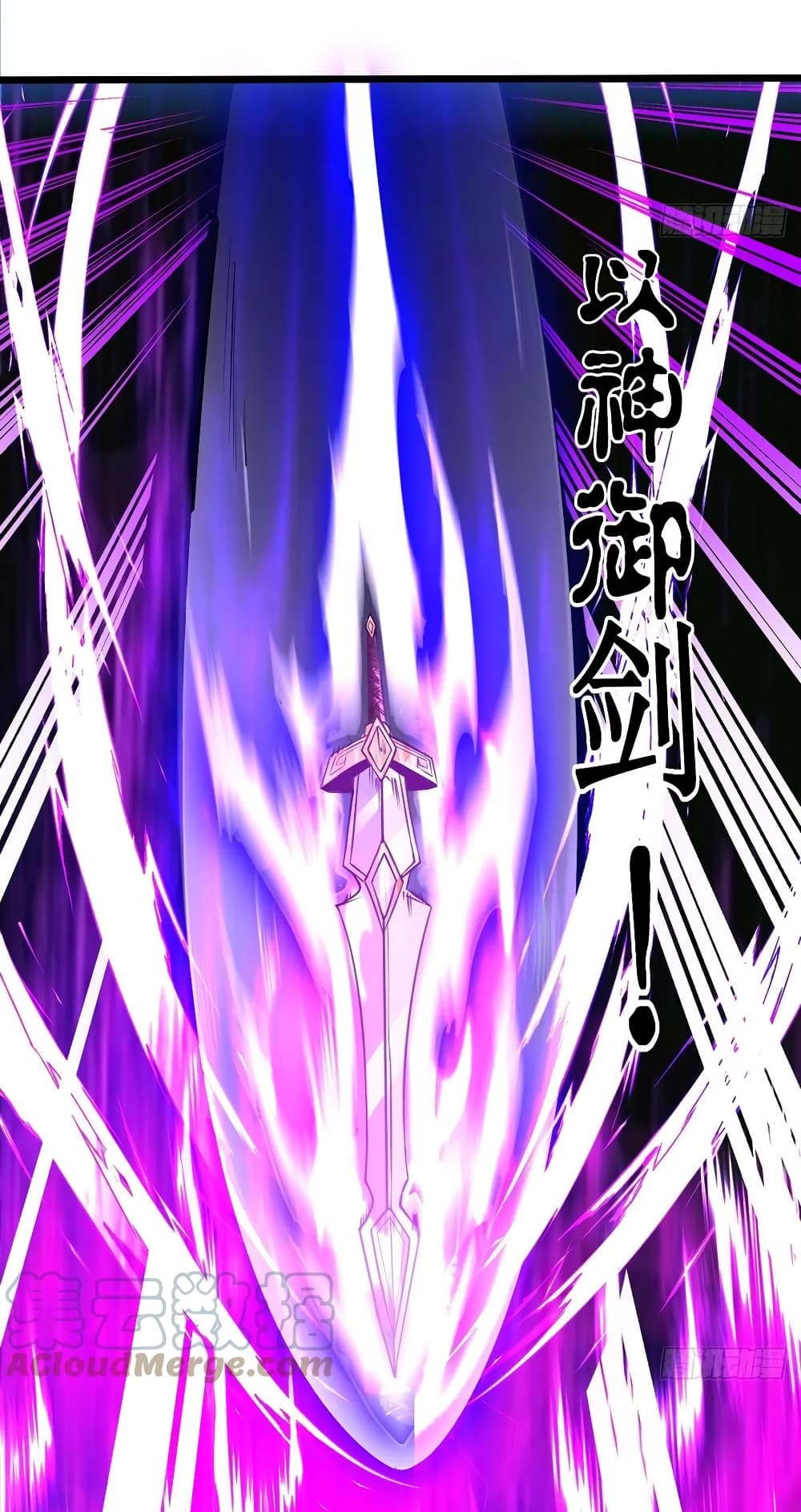 Chaotic Sword God (Remake) page 8