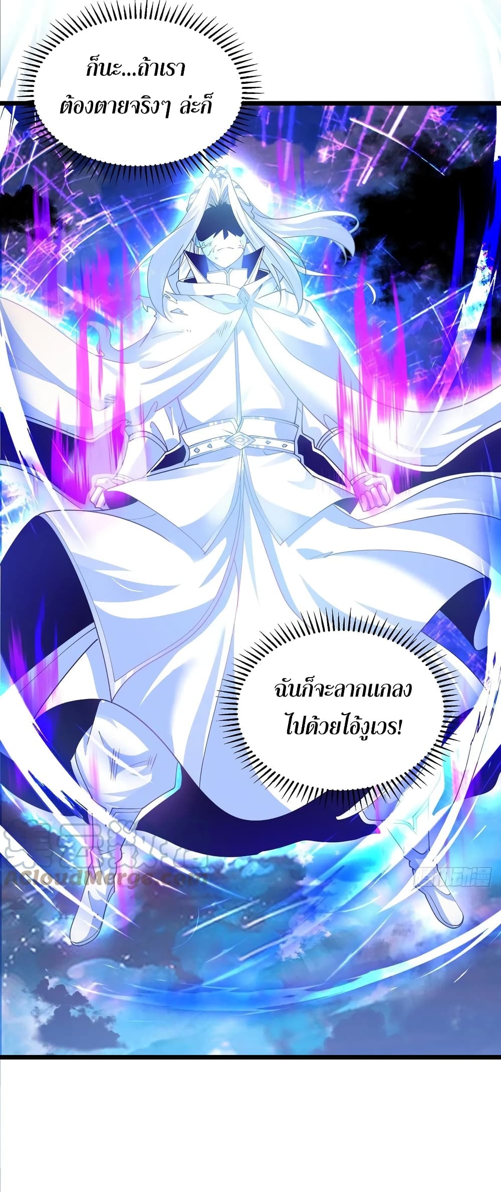 Chaotic Sword God (Remake) page 13