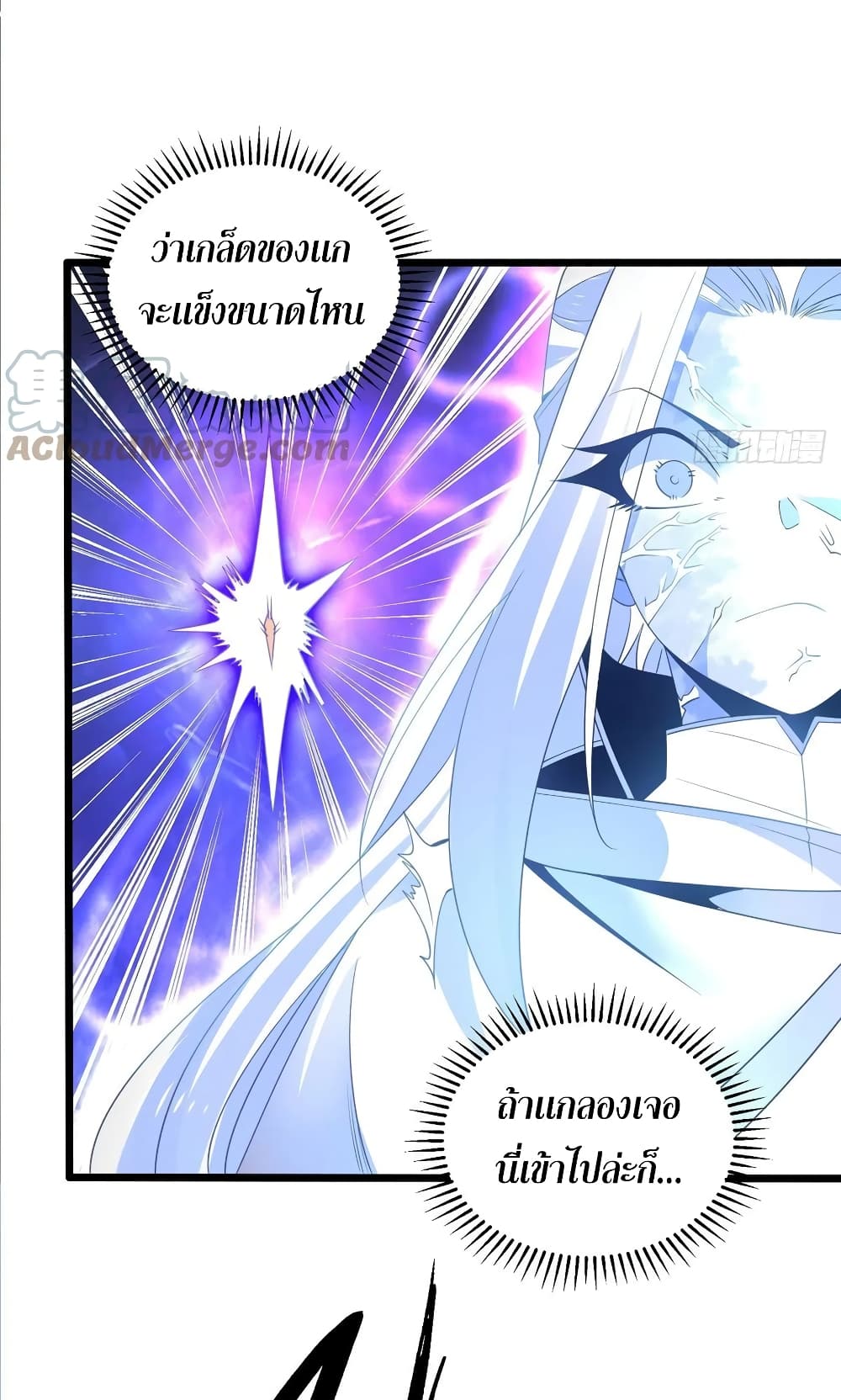 Chaotic Sword God (Remake) page 19