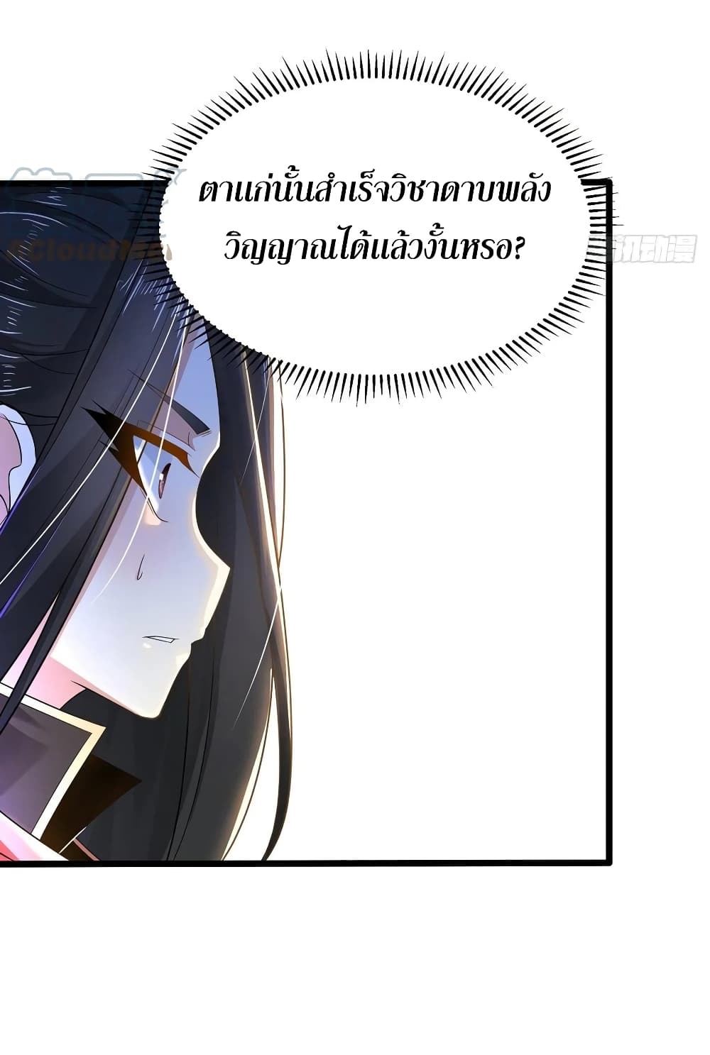 Chaotic Sword God (Remake) page 35