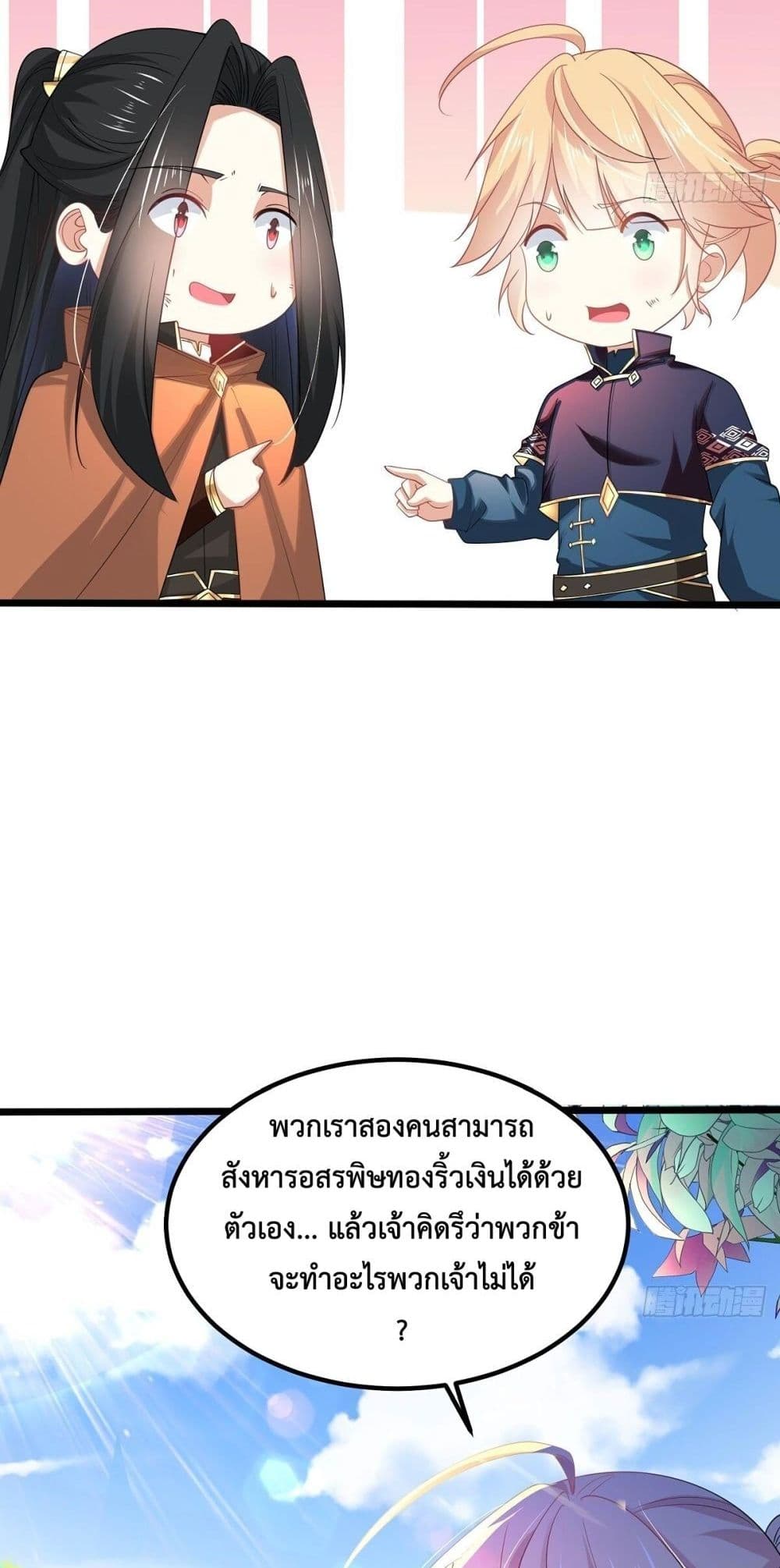 Chaotic Sword God (Remake) page 5