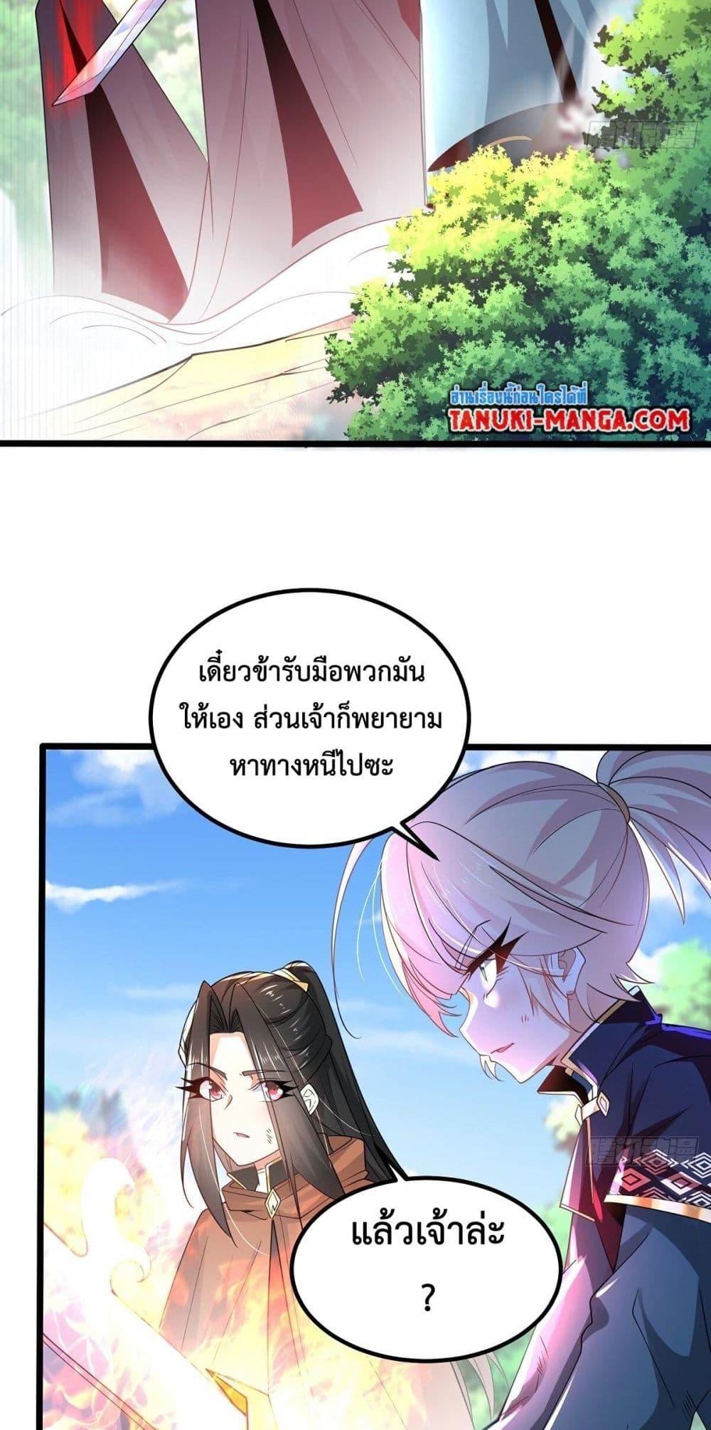 Chaotic Sword God (Remake) page 10