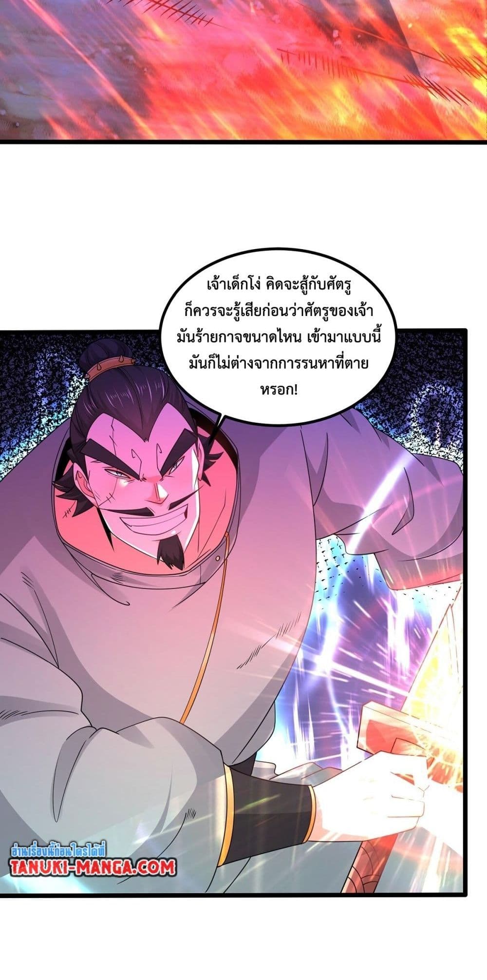 Chaotic Sword God (Remake) page 18