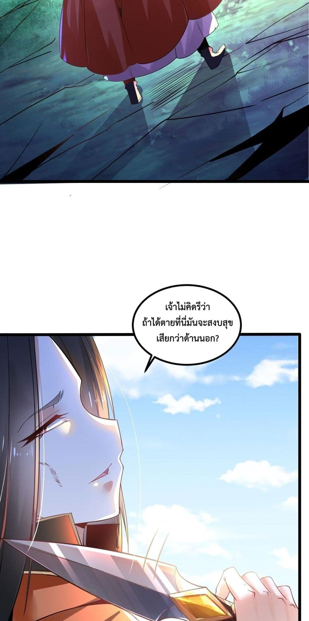 Chaotic Sword God (Remake) page 31