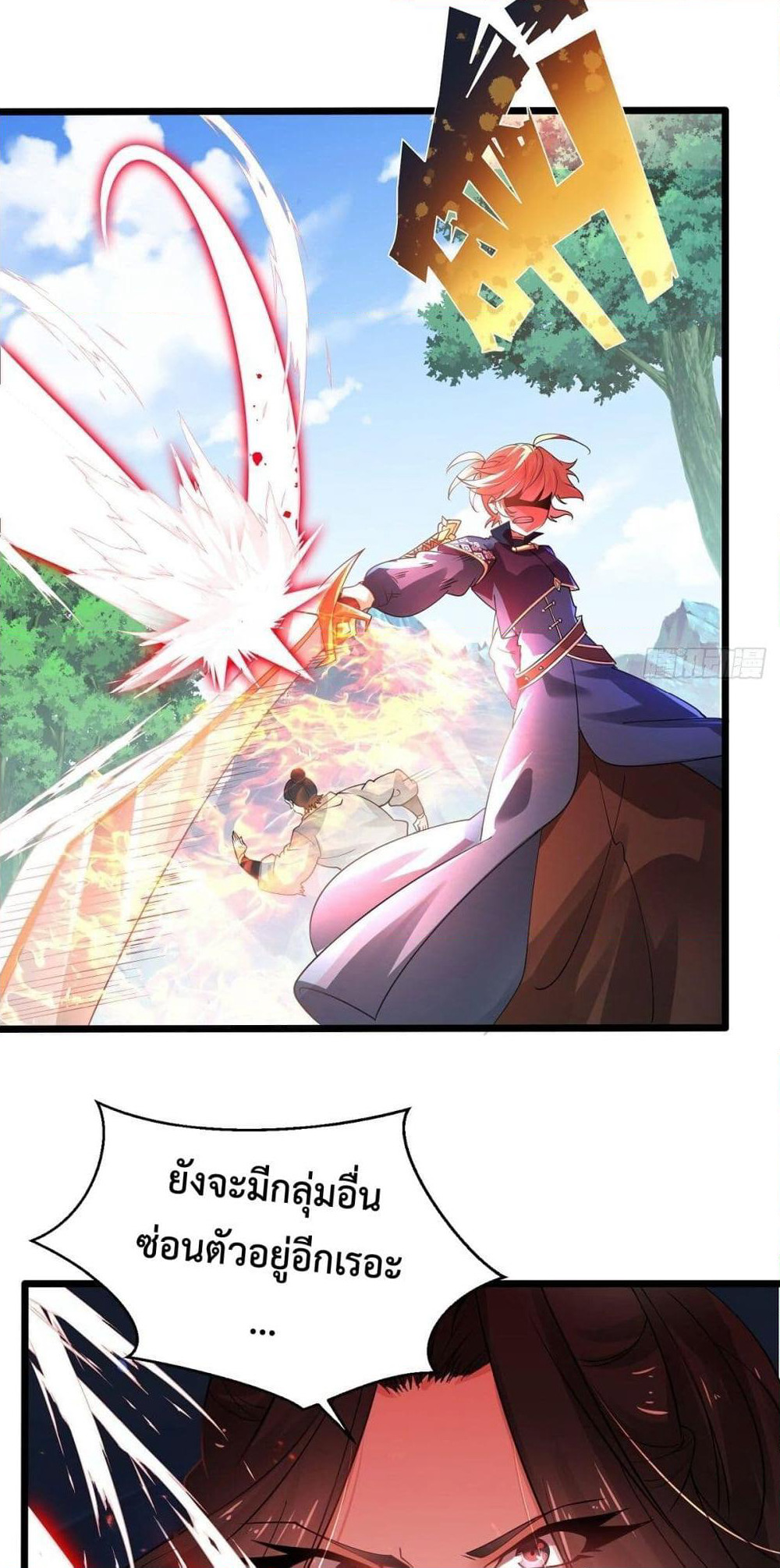 Chaotic Sword God (Remake) page 34