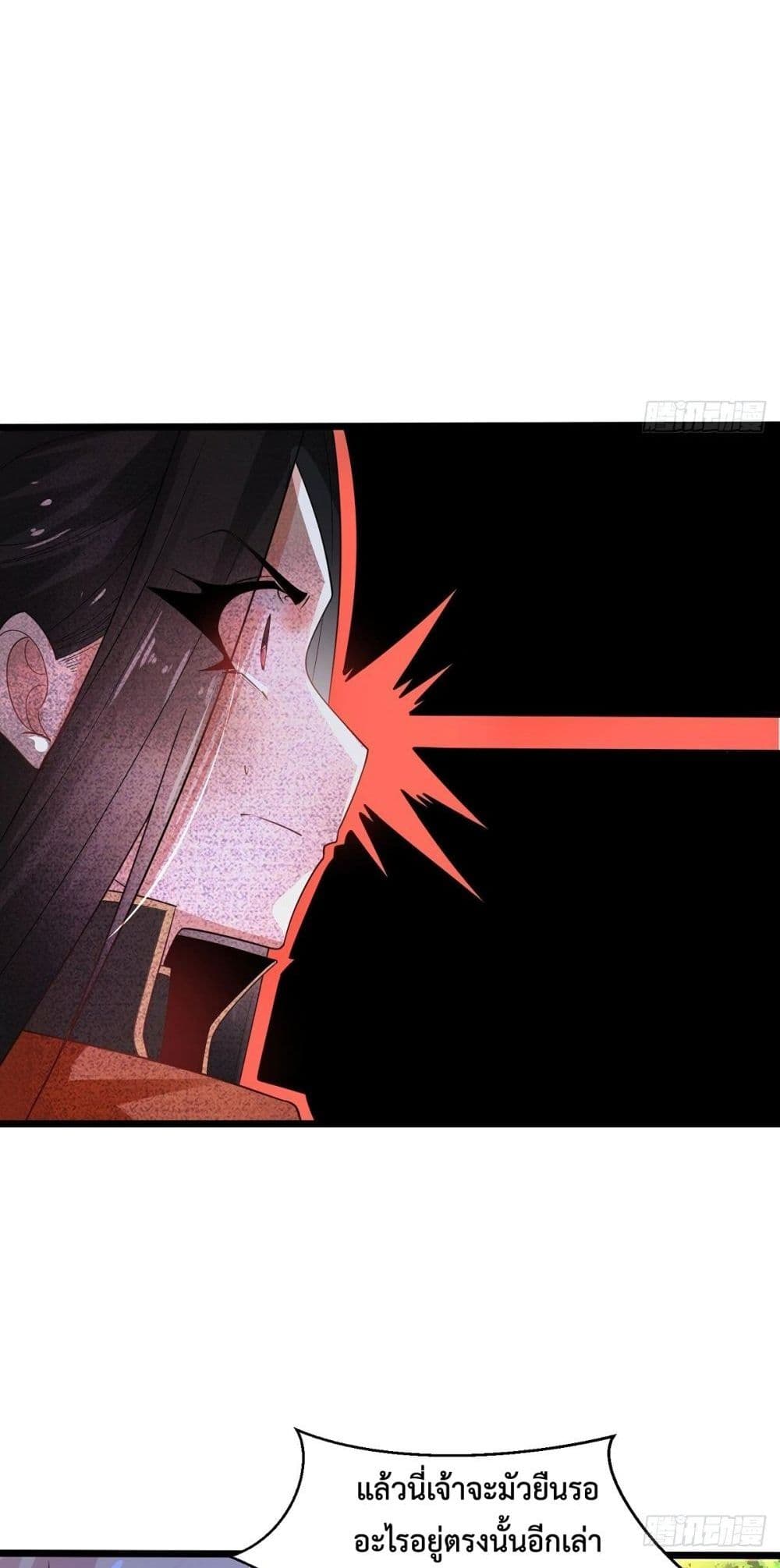 Chaotic Sword God (Remake) page 37