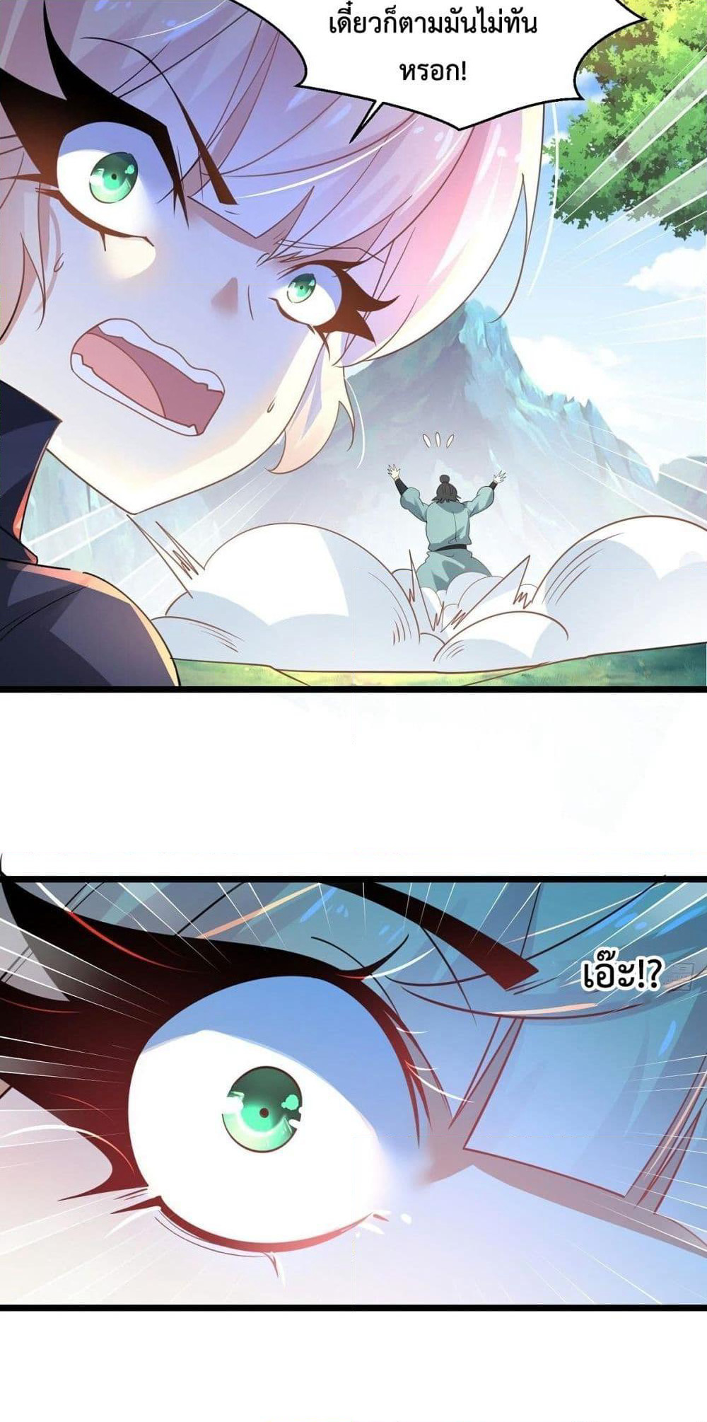 Chaotic Sword God (Remake) page 38