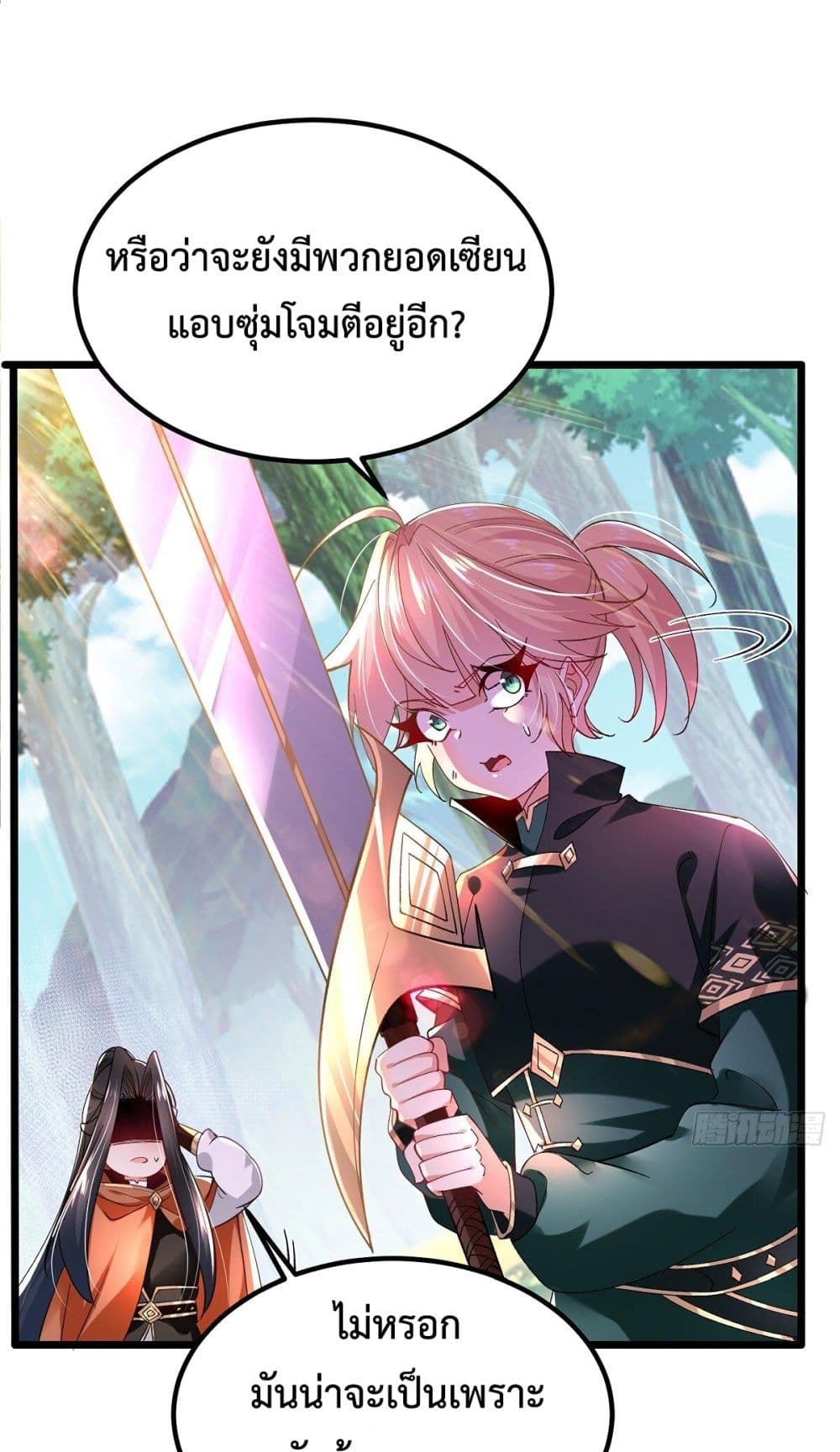 Chaotic Sword God (Remake) page 4