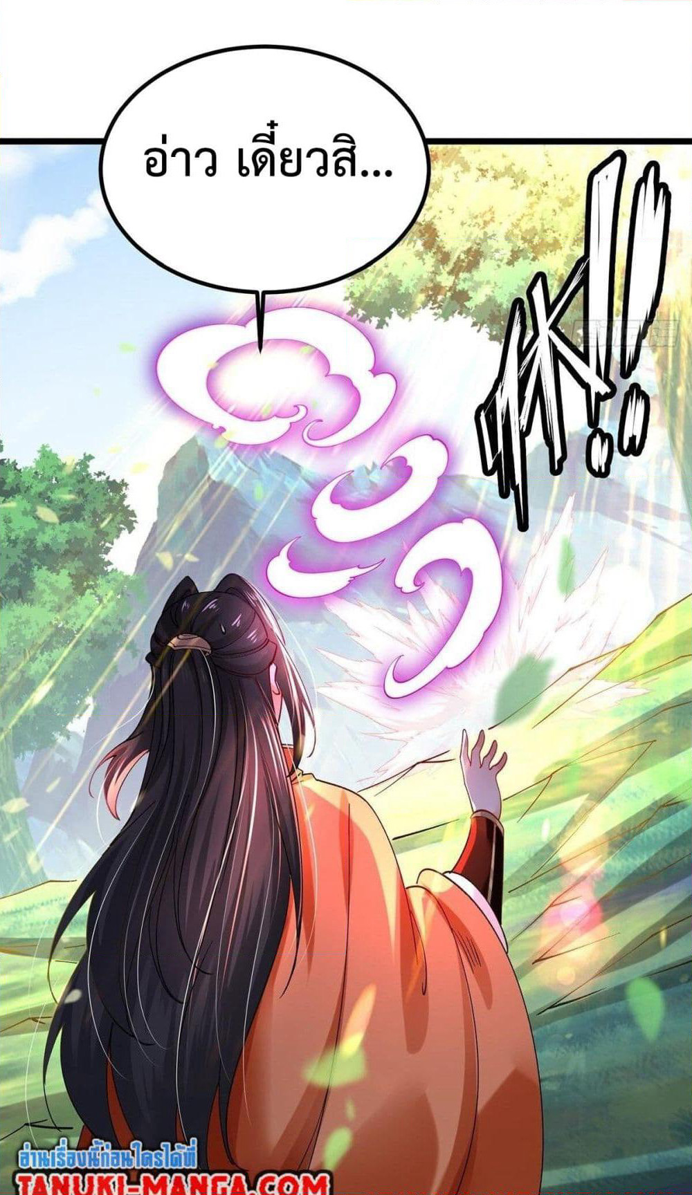 Chaotic Sword God (Remake) page 21