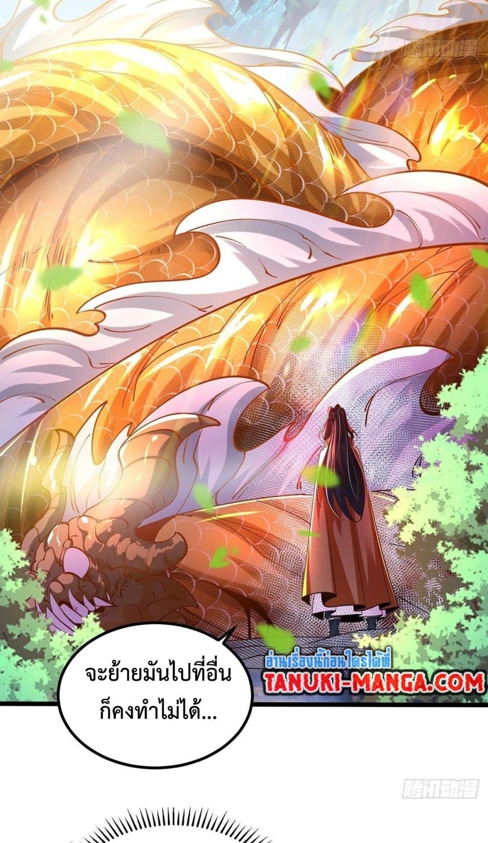 Chaotic Sword God (Remake) page 24