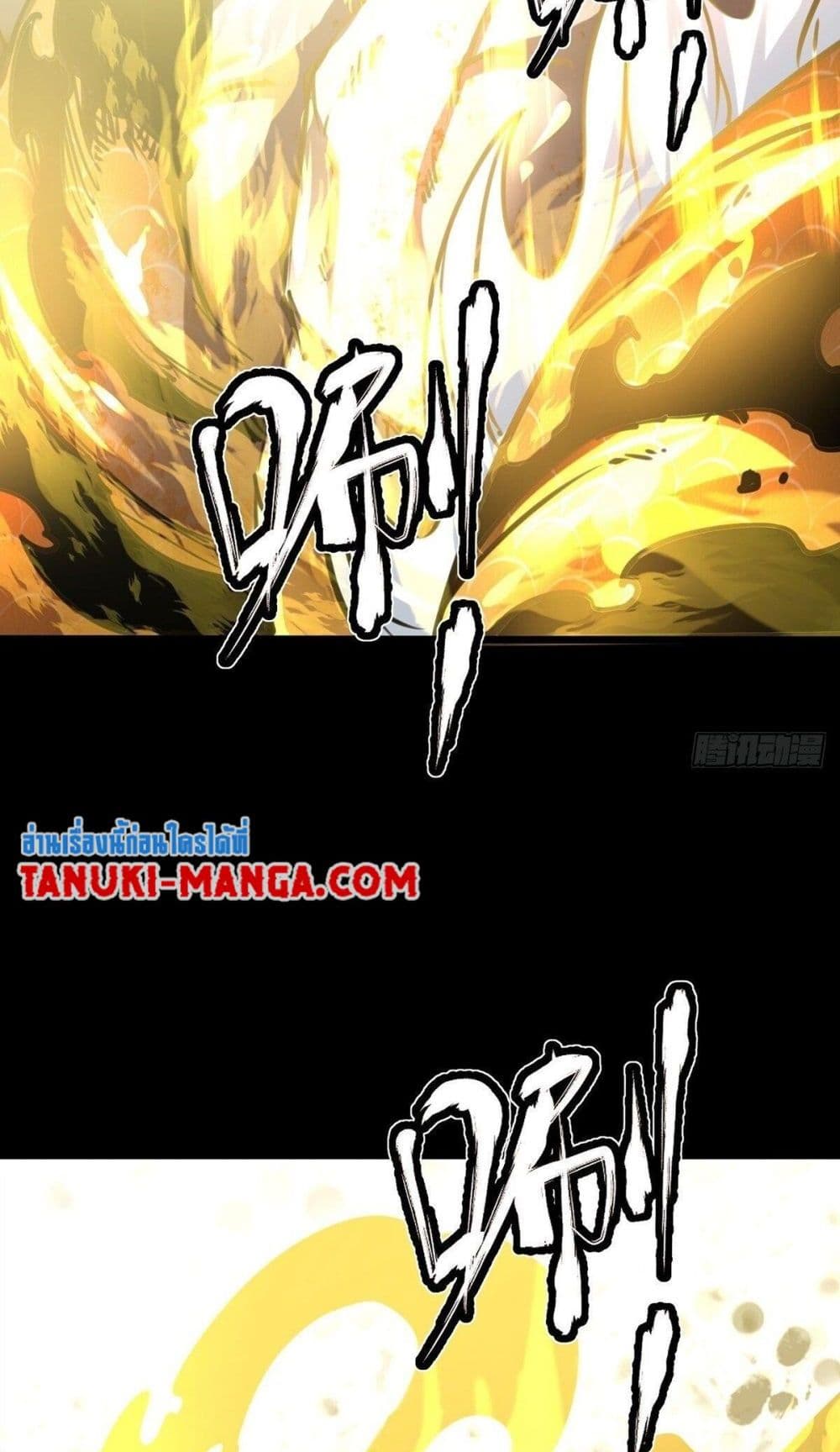 Chaotic Sword God (Remake) page 32