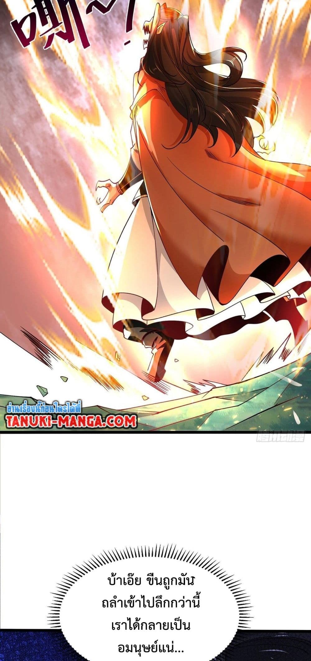Chaotic Sword God (Remake) page 3