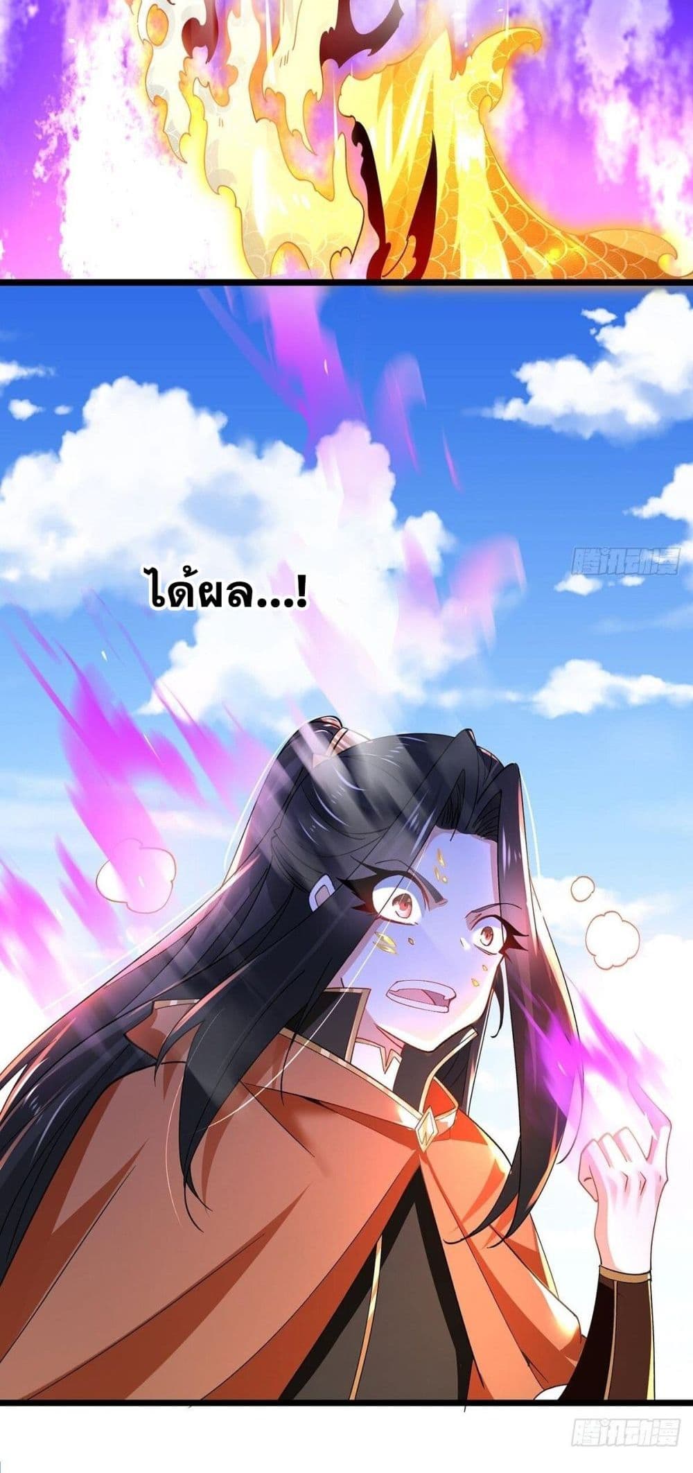Chaotic Sword God (Remake) page 10