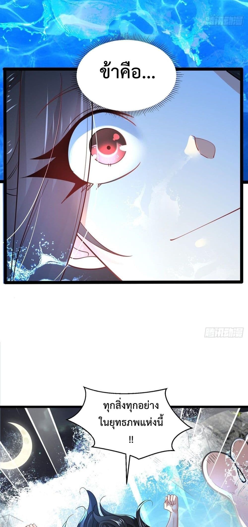 Chaotic Sword God (Remake) page 29