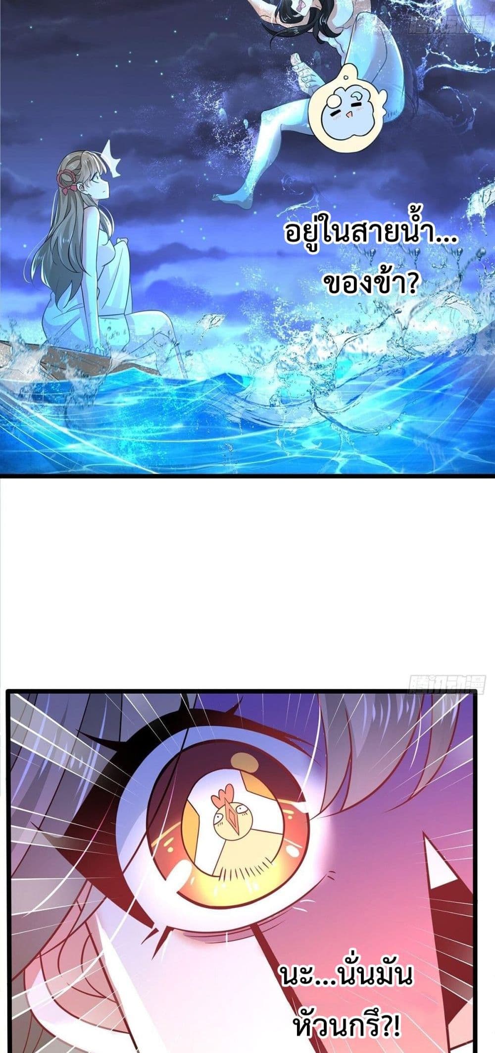 Chaotic Sword God (Remake) page 34