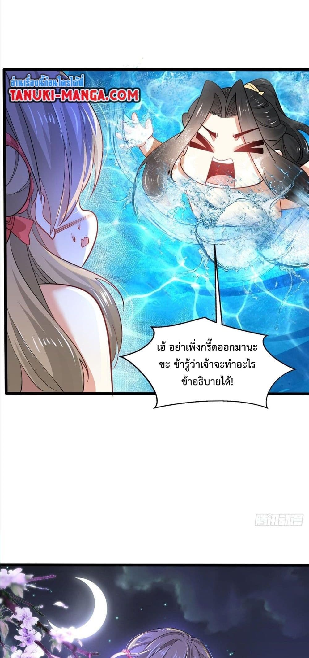 Chaotic Sword God (Remake) page 36