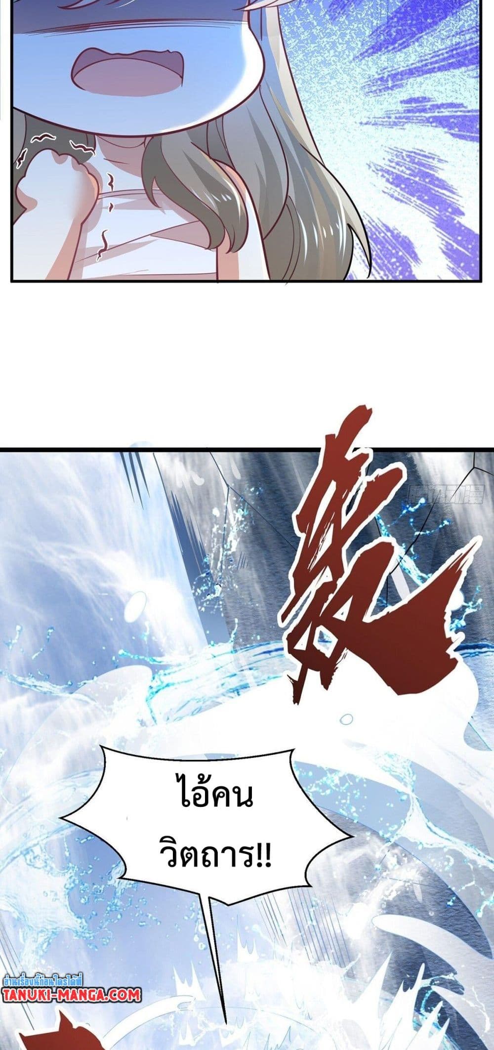 Chaotic Sword God (Remake) page 38