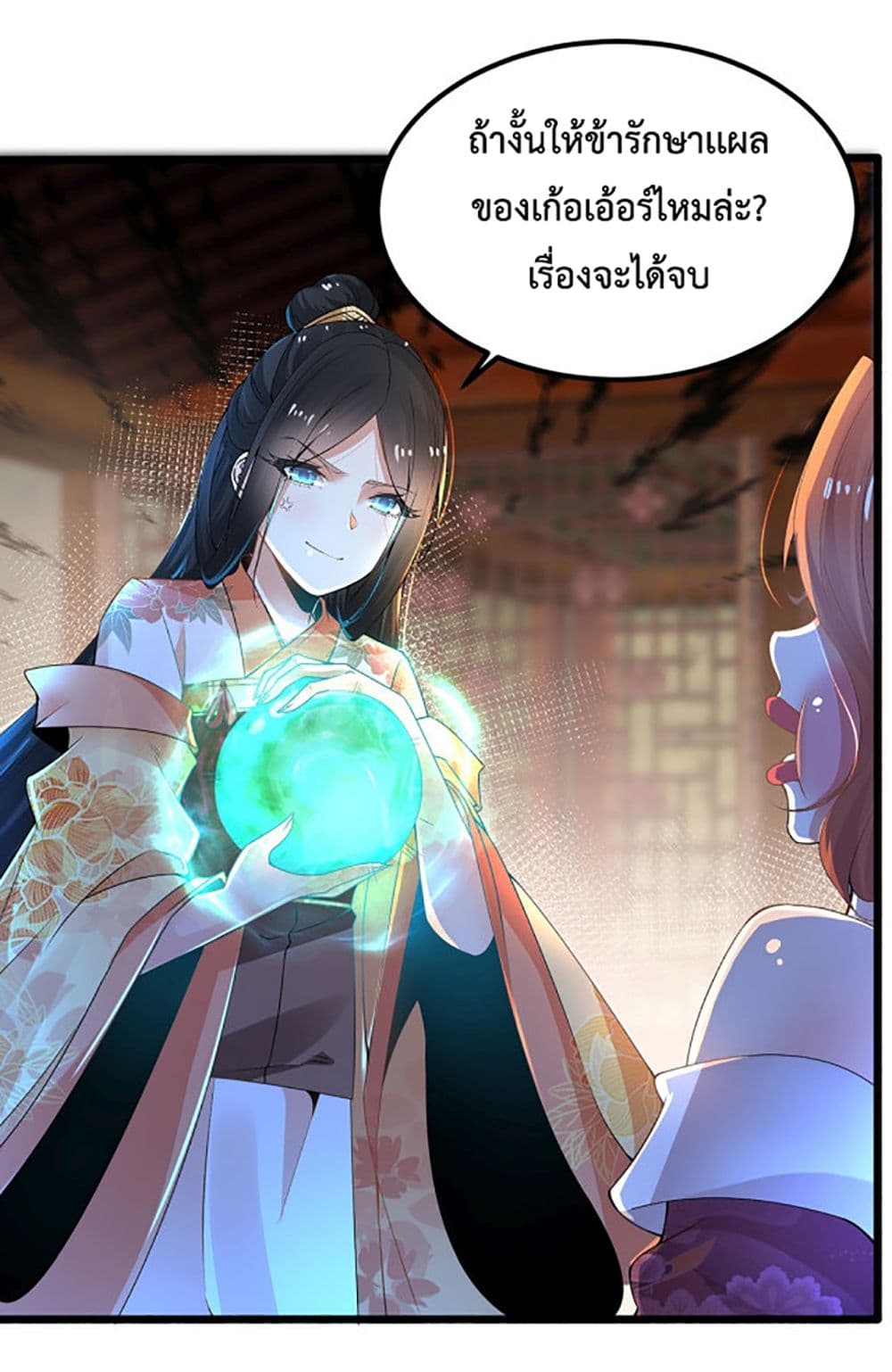 Chaotic Sword God (Remake) page 18